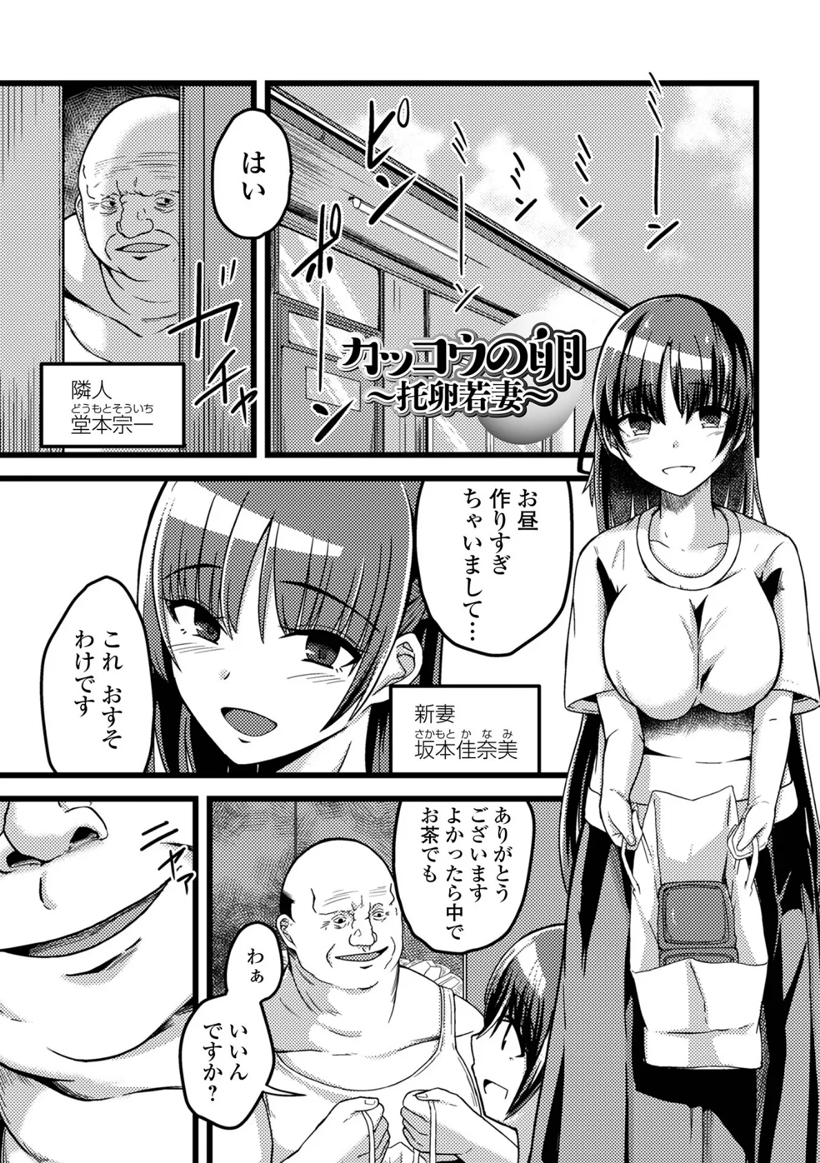 ヒトヅマメスアナ 15ページ