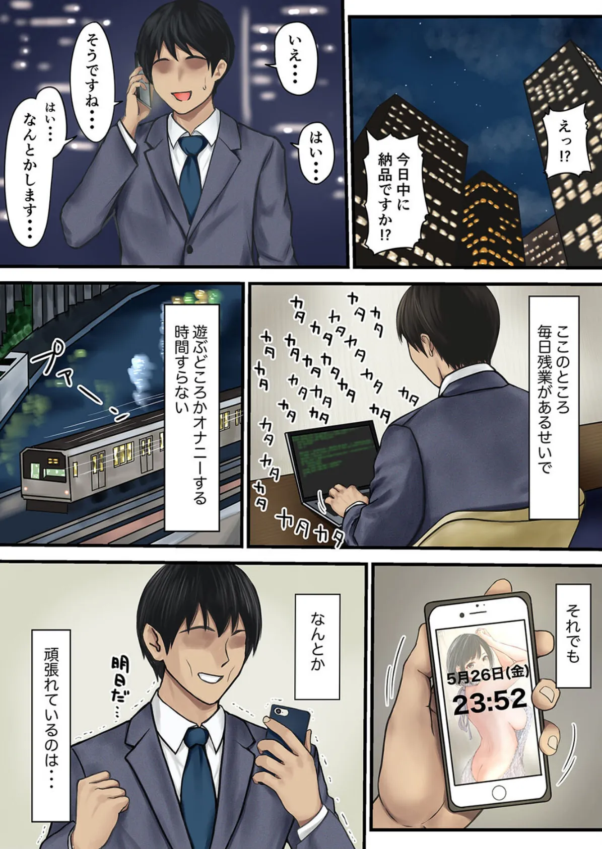 お隣の奥さんが風俗嬢だった件（5） 3ページ