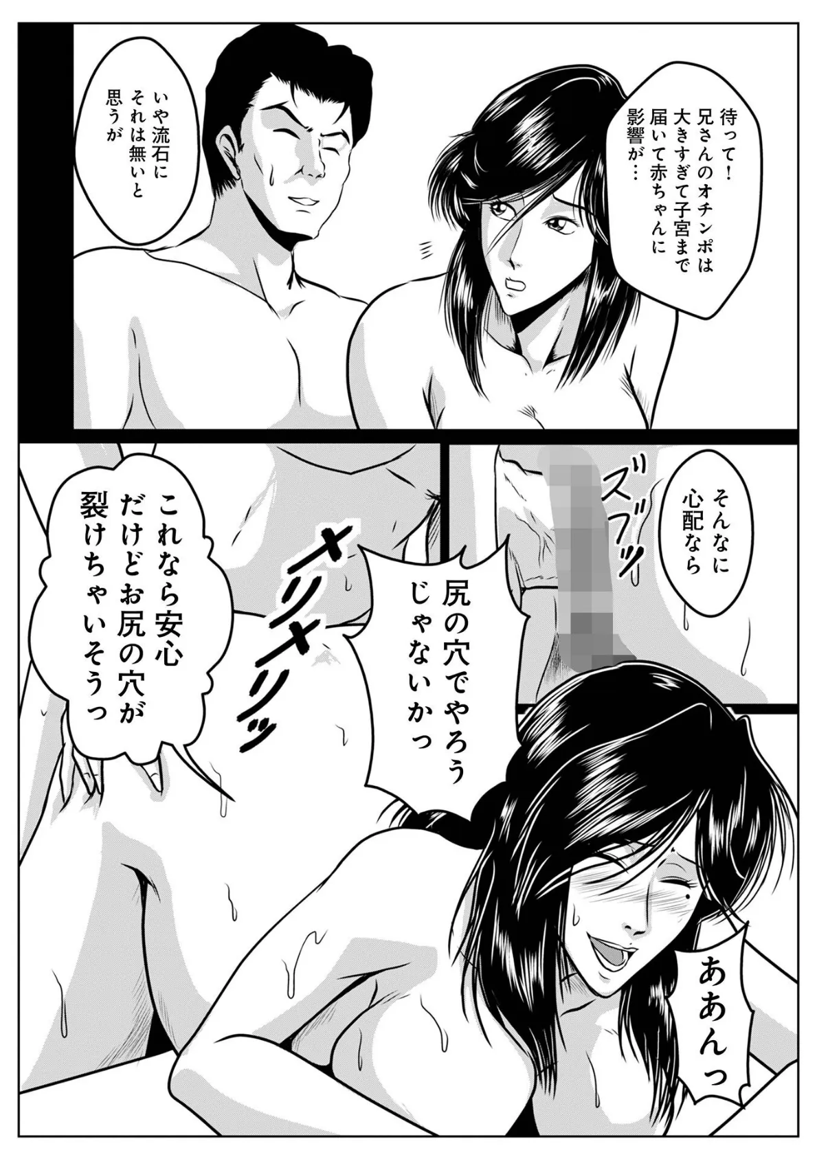 WEB版コミック激ヤバ!193 34ページ