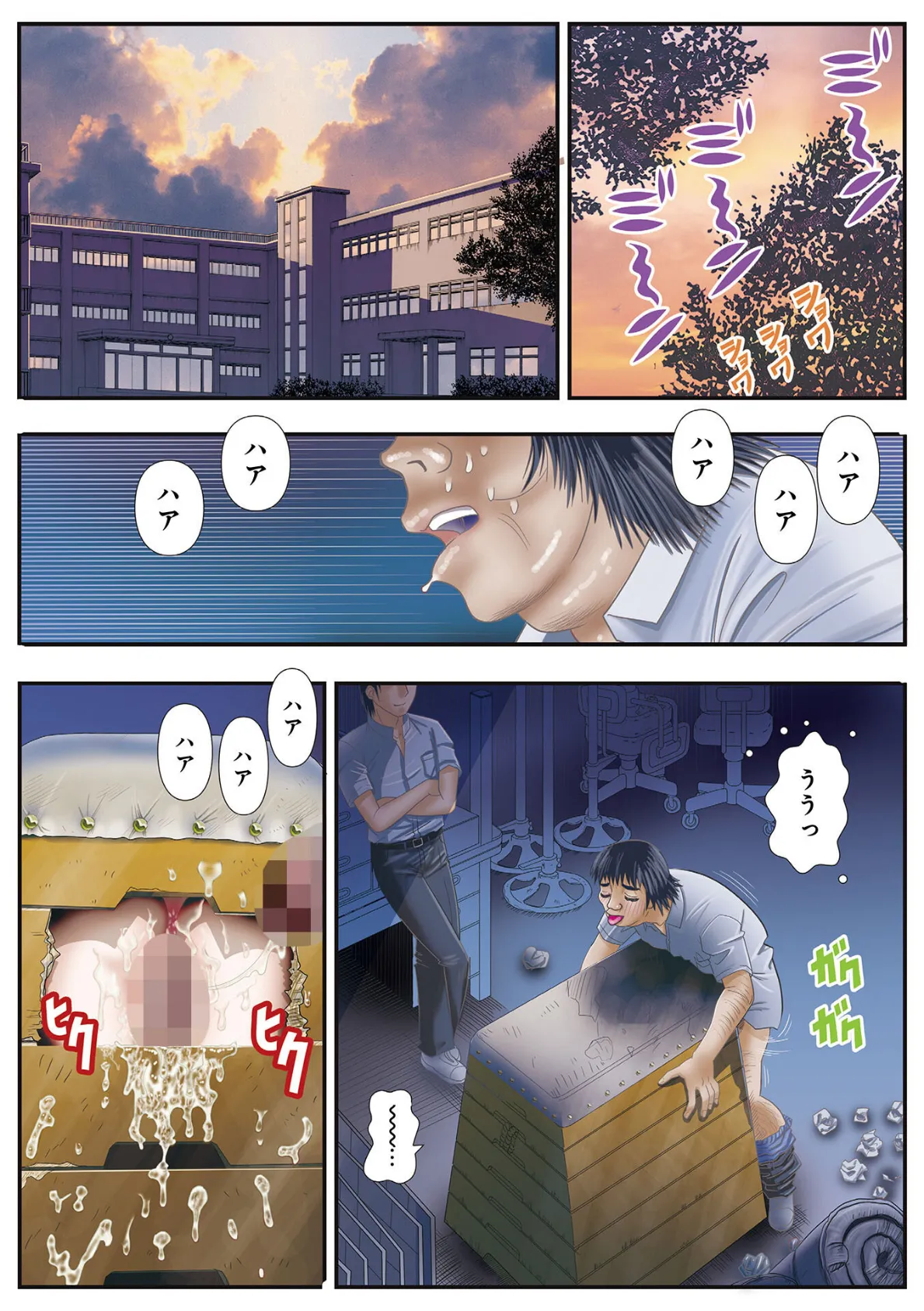 WEB版コミック激ヤバ!193 40ページ