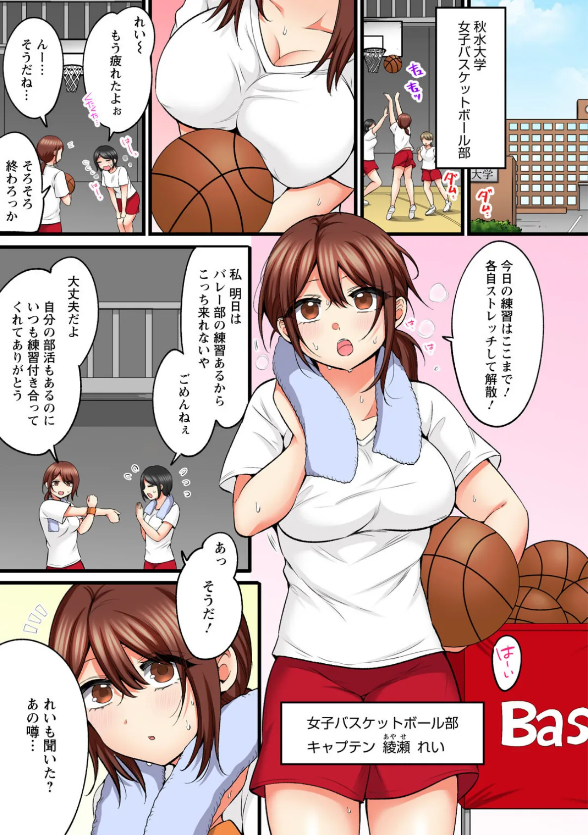 もっと奥までほぐしてもいいよね?〜専属マッサージ師の絶頂テク〜【合冊版】1 3ページ