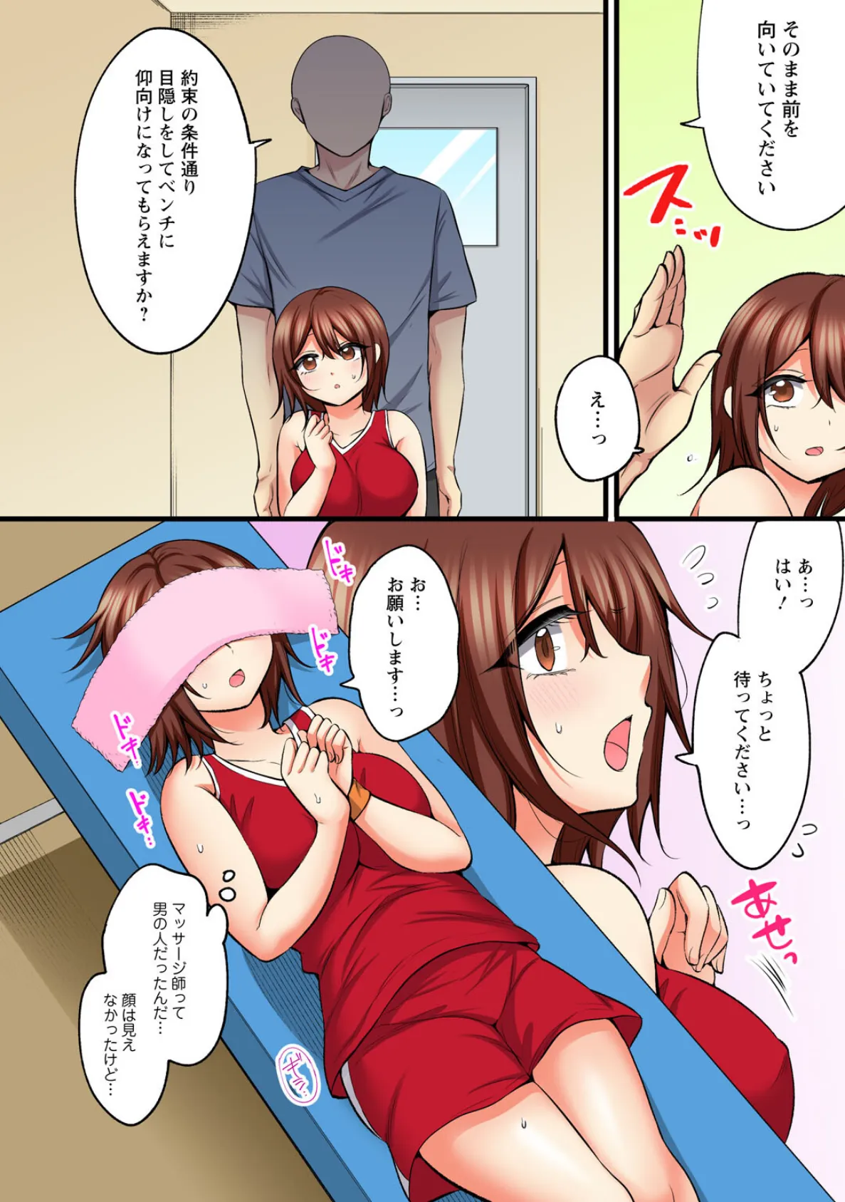 もっと奥までほぐしてもいいよね?〜専属マッサージ師の絶頂テク〜【合冊版】1 8ページ