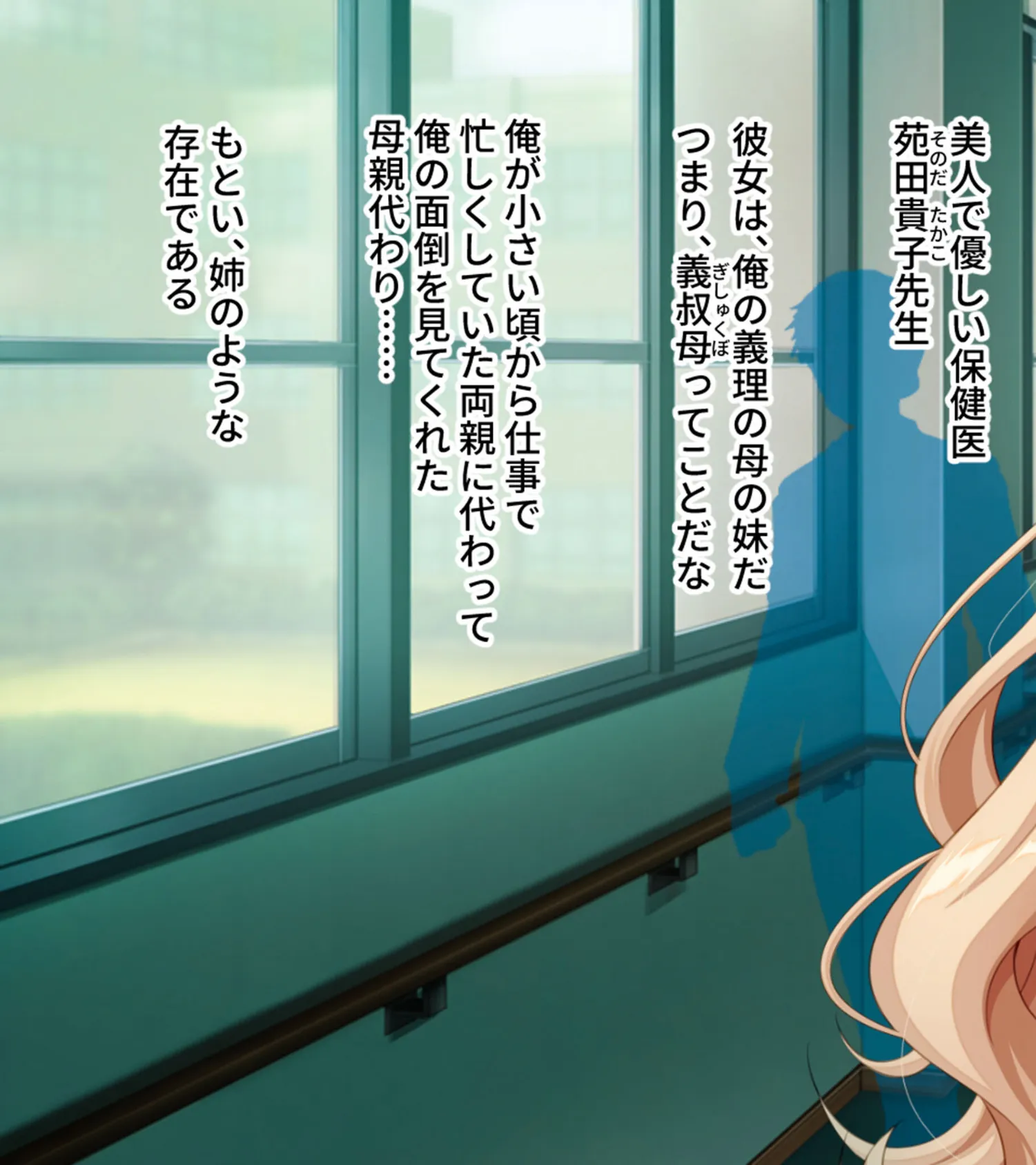 エロすぎ保健医の肉感レッスン 〜どこでも俺を弄ぶデカ乳親戚お姉さん〜 モザイク版 3ページ