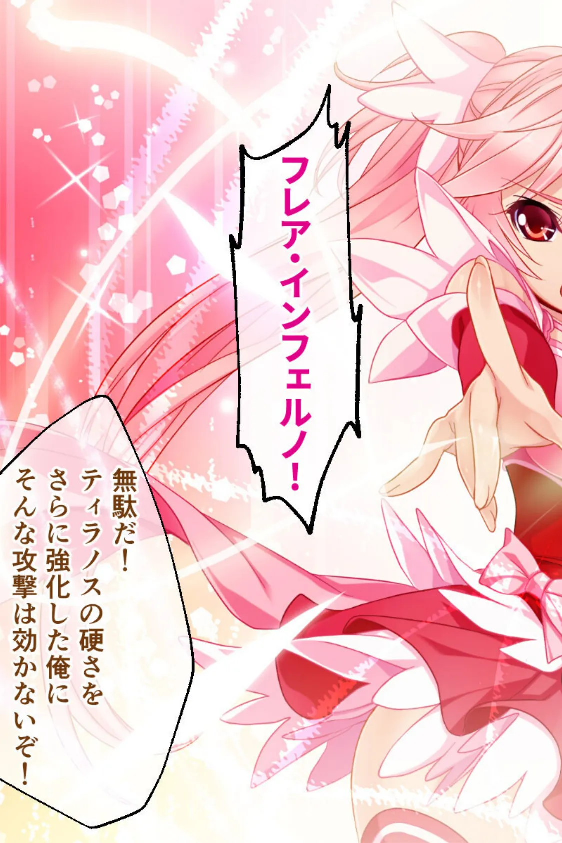 チート触手怪人、魔法天使を堕とす モザイク版 〜ムチムチ女幹部もまとめてイキ落とし〜 5ページ