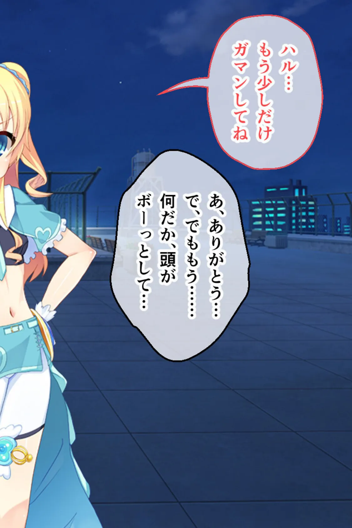 マジカル●●さくら モザイク版 後編 〜触手開発ロールプレイ〜 6ページ