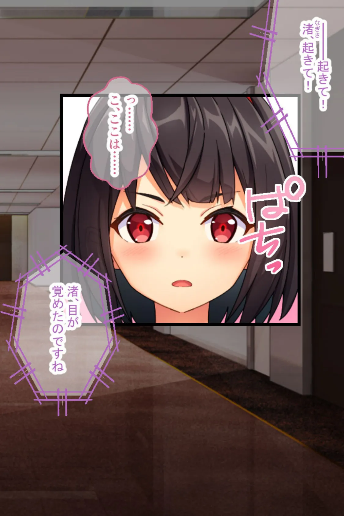 念動少女なぎさ 〜負けたらHなおしおきされちゃう地下ダンジョン〜 モザイク版 2ページ