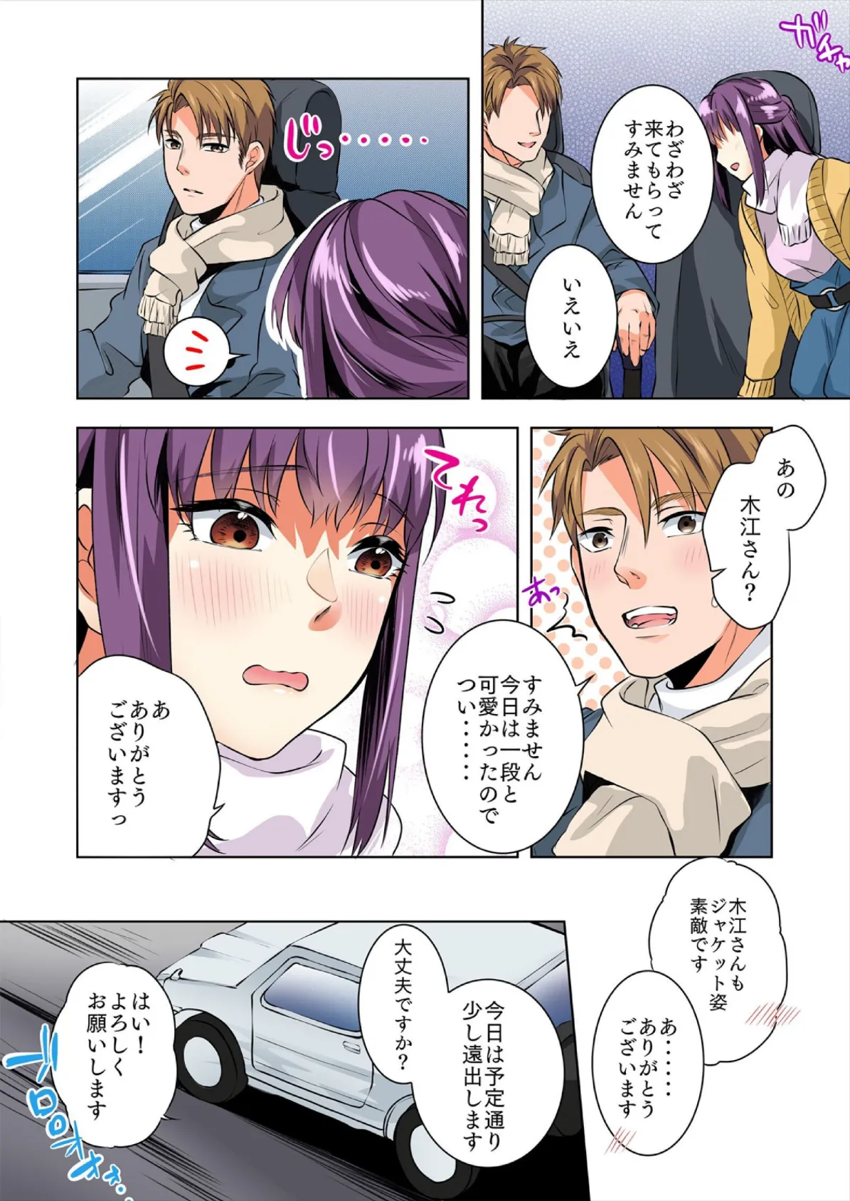 ソロキャン女子と野外SEX〜奥までもっとハメてください…！【フルカラー】（7） 8ページ