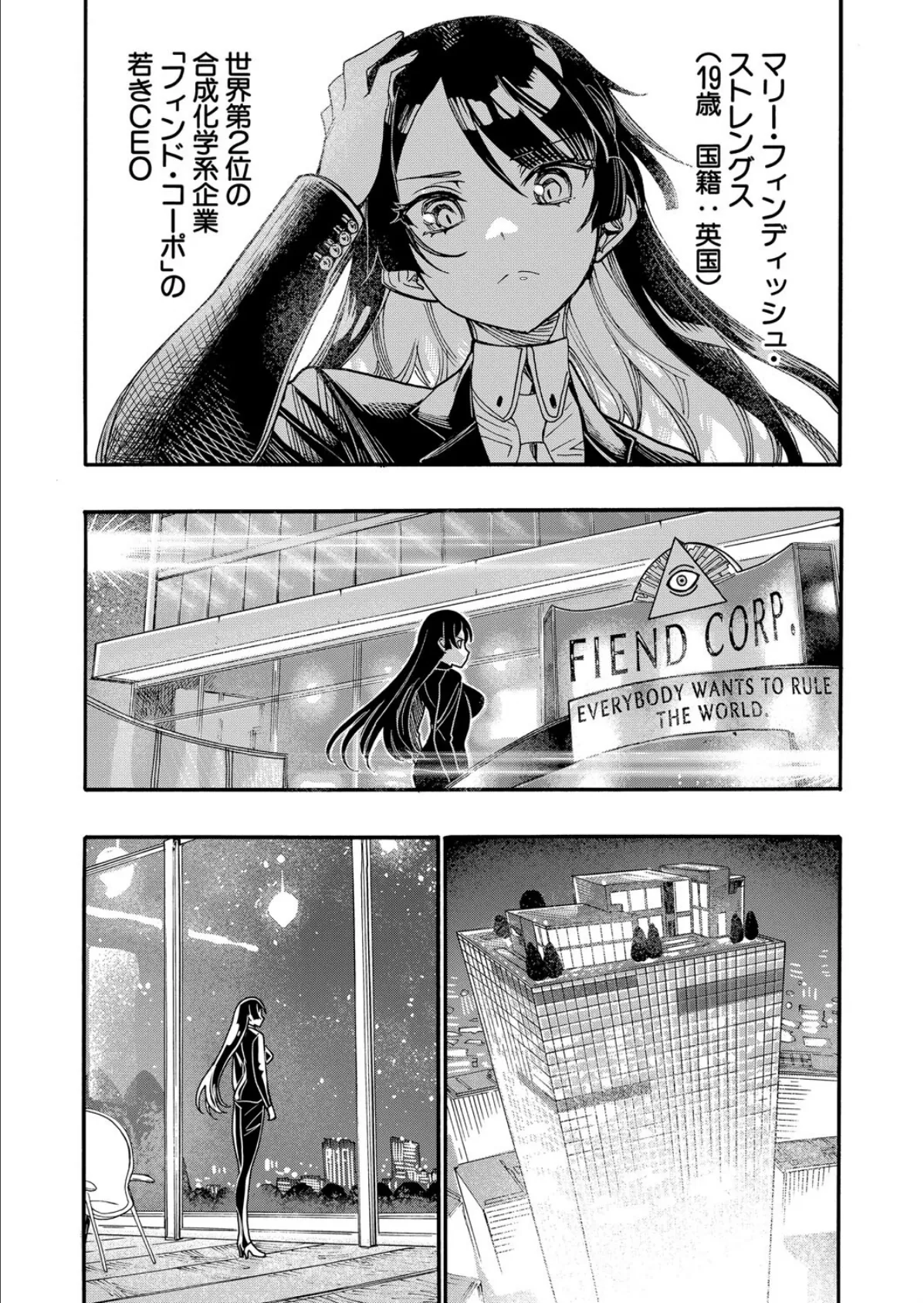 鬼道忍術大戦 （新羽隆秀） 2ページ