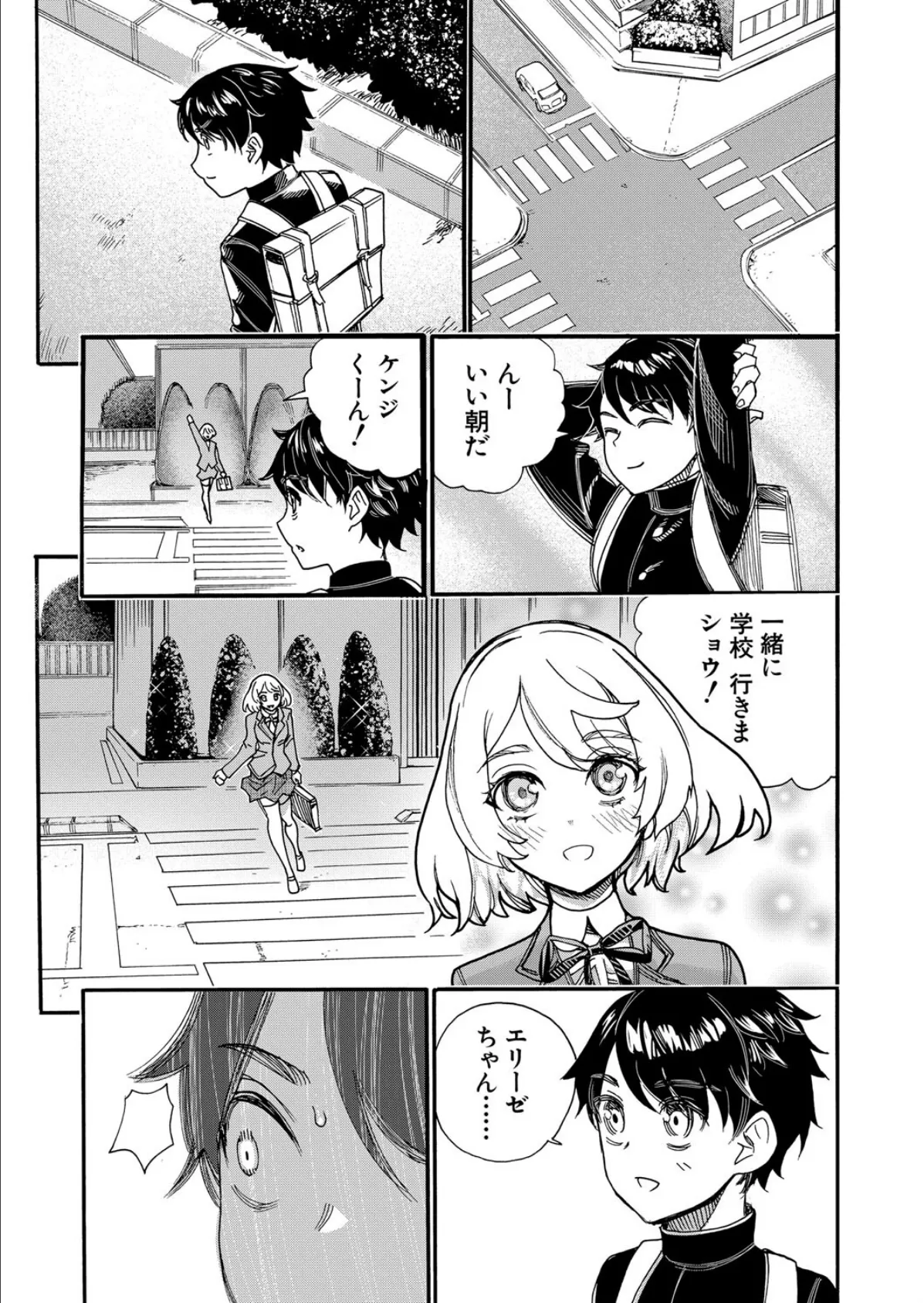 鬼道忍術大戦 （新羽隆秀） 5ページ