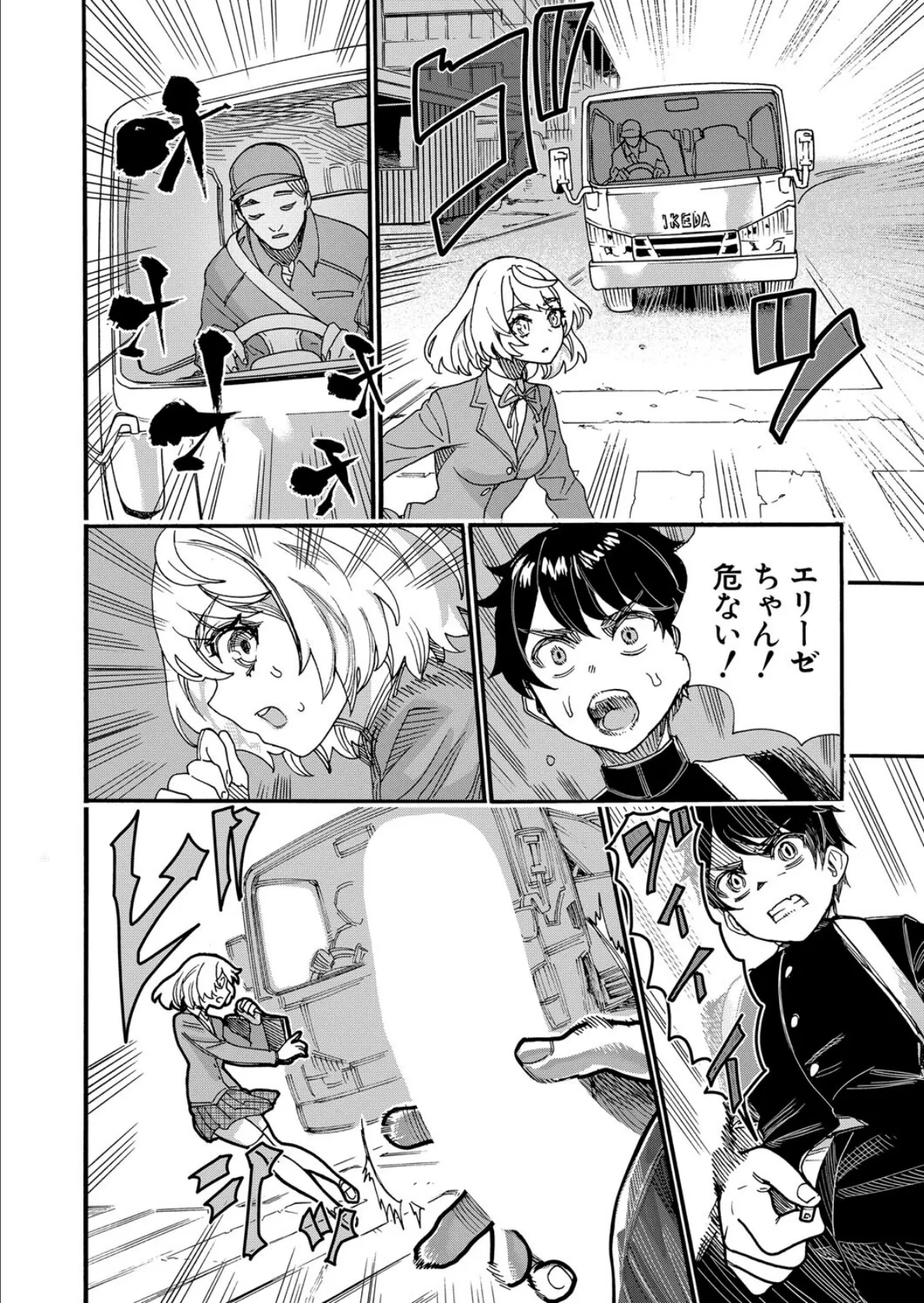 鬼道忍術大戦 （新羽隆秀） 6ページ