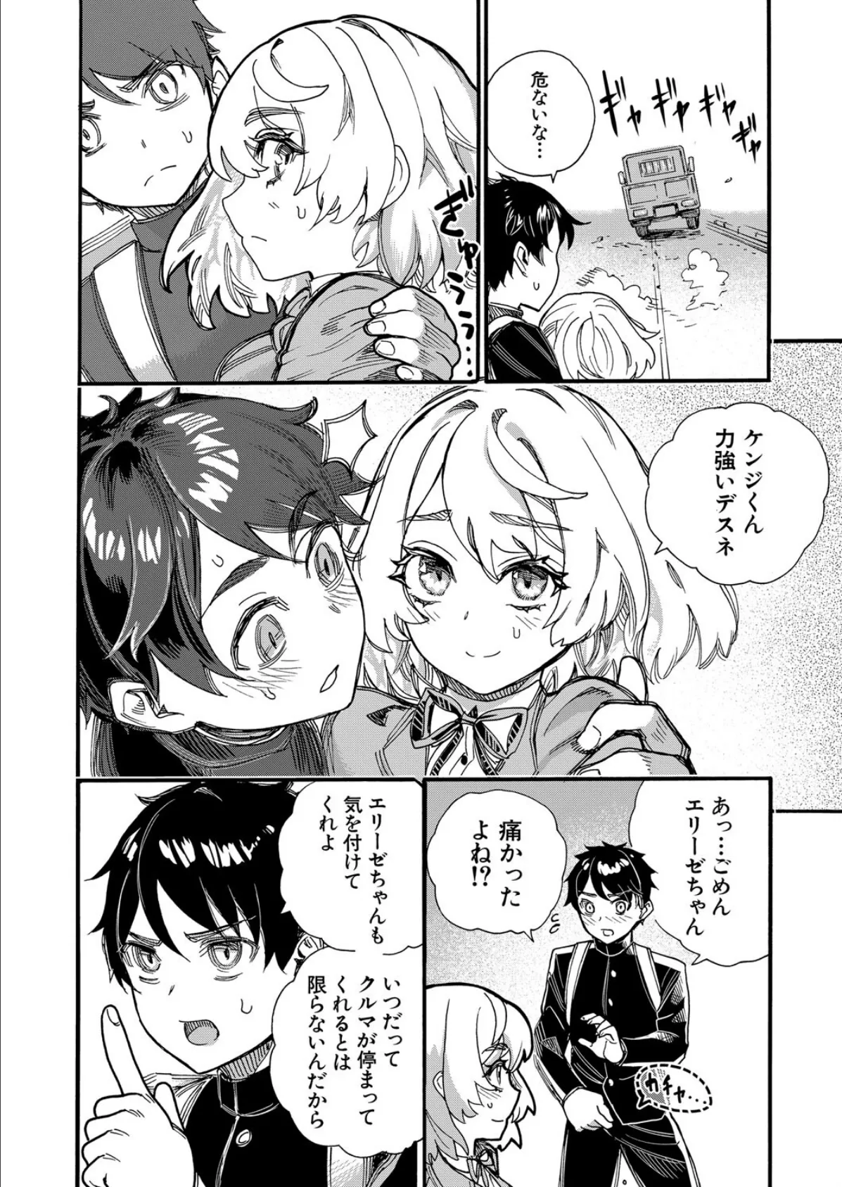 鬼道忍術大戦 （新羽隆秀） 8ページ