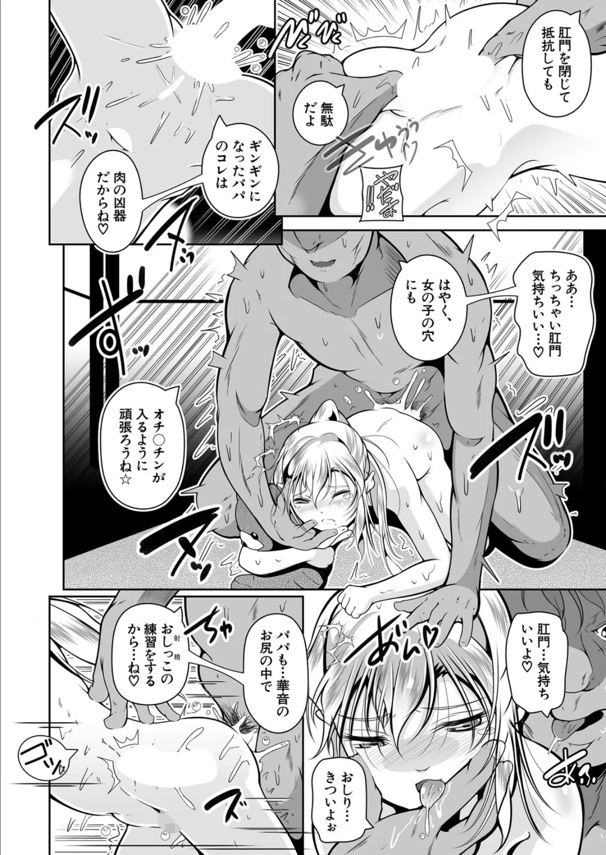 無料教室〈後編〉 （冬嗣） 6ページ