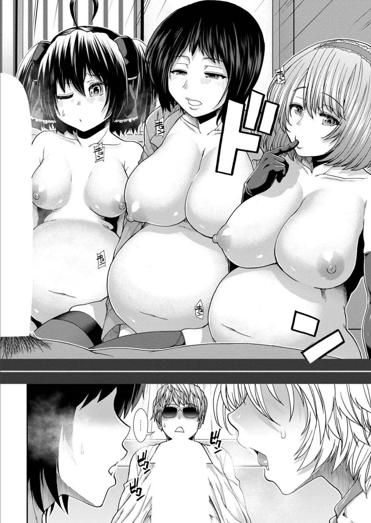 目指せ種付け配信者〈最終話〉 （有賀冬） 8ページ