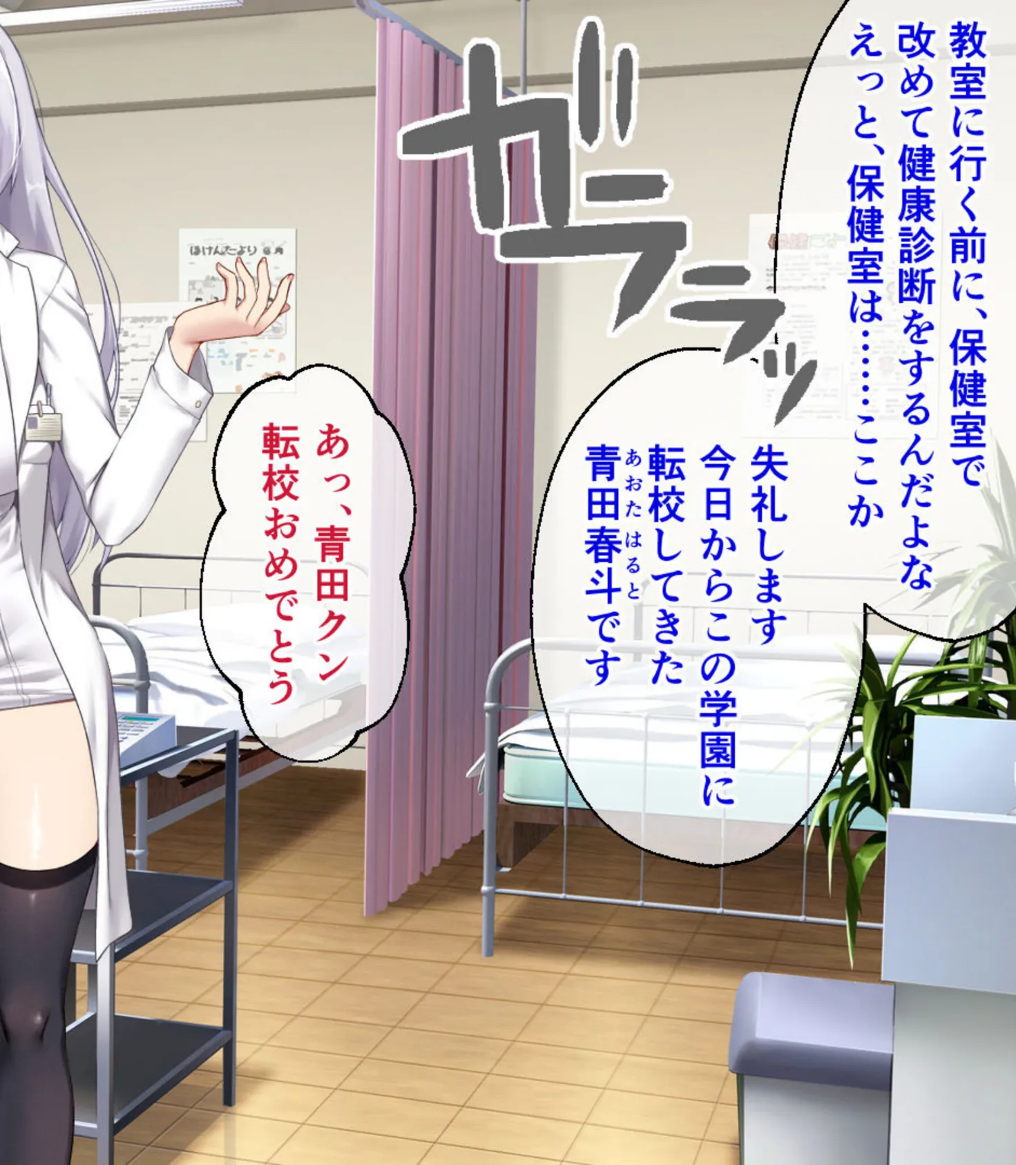 優良DNA持ちな俺の体験入部話 〜各部活を巡って理想の女を発掘します!!〜【CG集コレクション ミニ】 5ページ