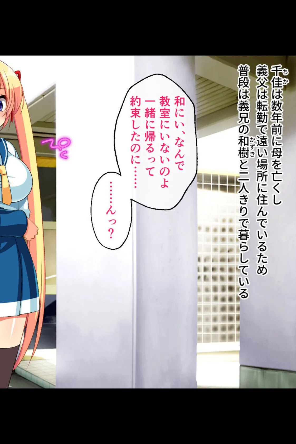 三者三様H!最愛の寝取られムスメ 〜ツンデレ妹、一途な委員長、天然幼なじみ〜【CG集コレクション】 3ページ