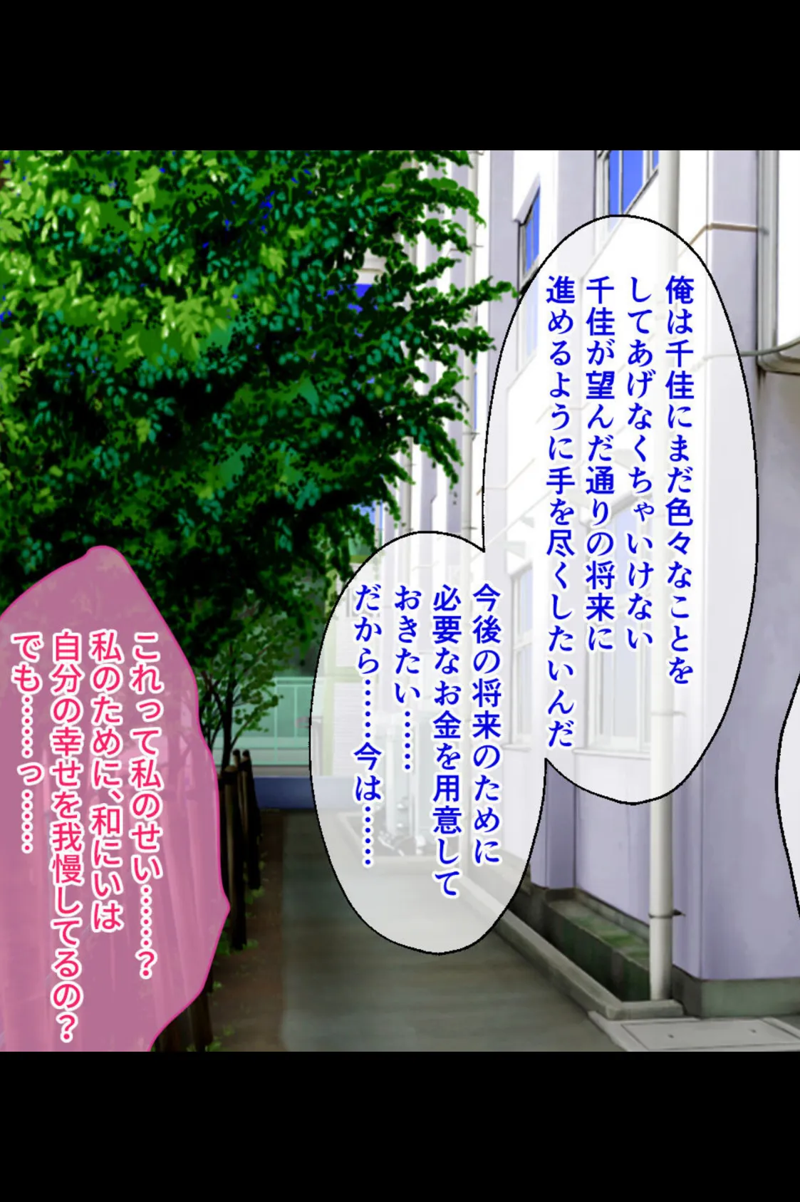 三者三様H!最愛の寝取られムスメ 〜ツンデレ妹、一途な委員長、天然幼なじみ〜【CG集コレクション】 6ページ