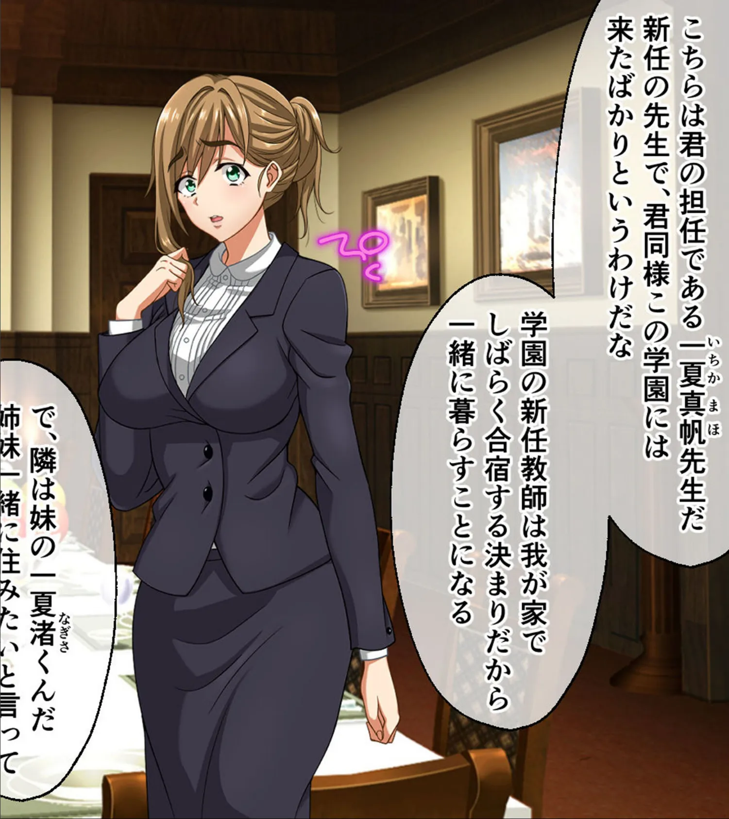 奪学園 〜一途で可愛い姉妹が知らぬ間に堕ちていく〜 CGノベル版 総集編 7ページ