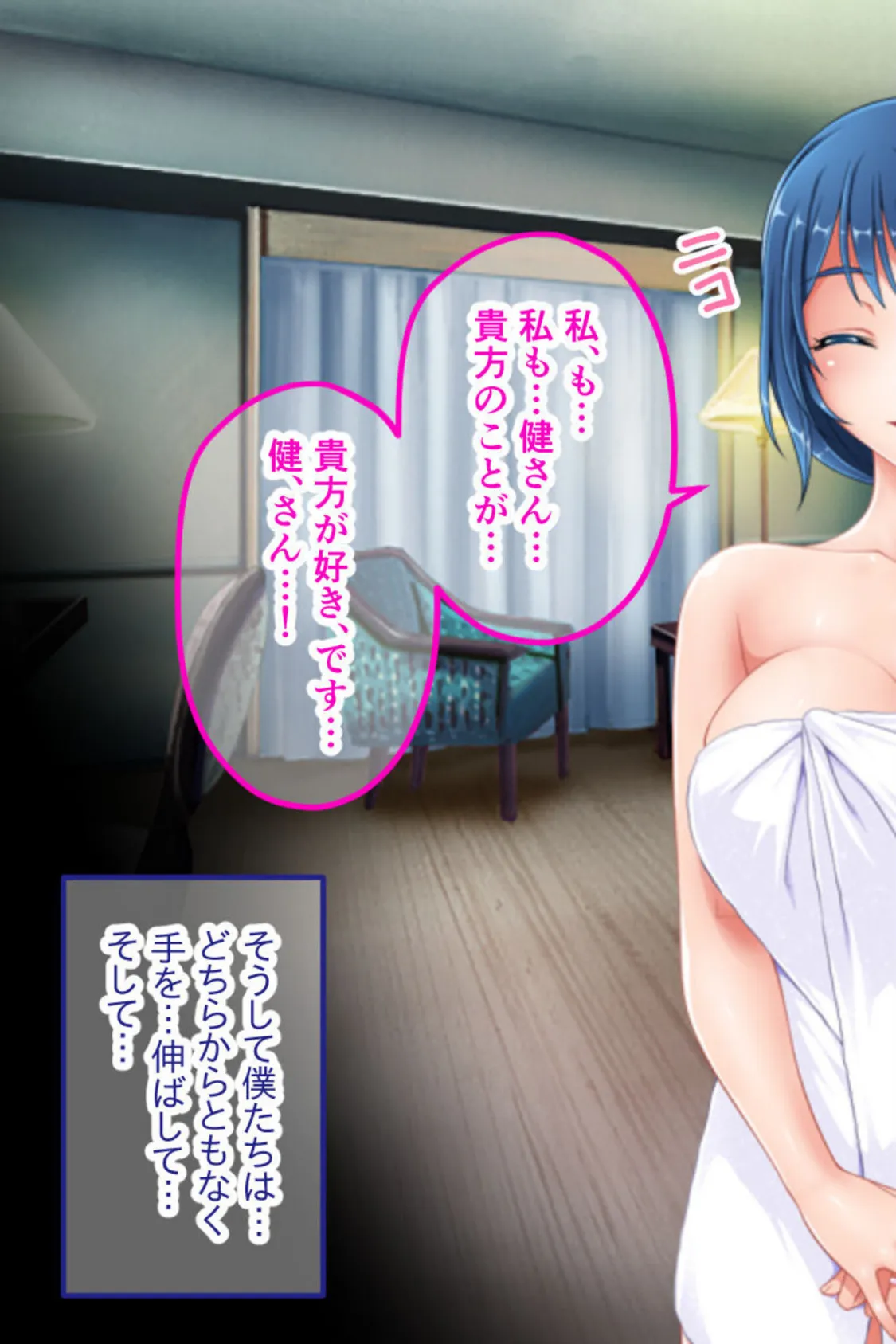 今夜、妻が父に抱かれます… CGノベル版 総集編 〜肉欲に壊される夫婦愛 二度と戻らないあの日の幸福〜 14ページ