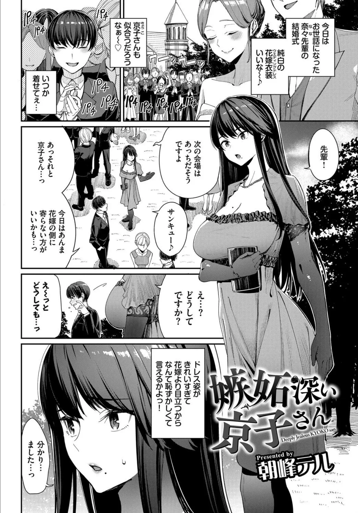 COMIC BAVEL SPECIAL COLLECTION（コミックバベル スペシャルコレクション）VOL68 15ページ