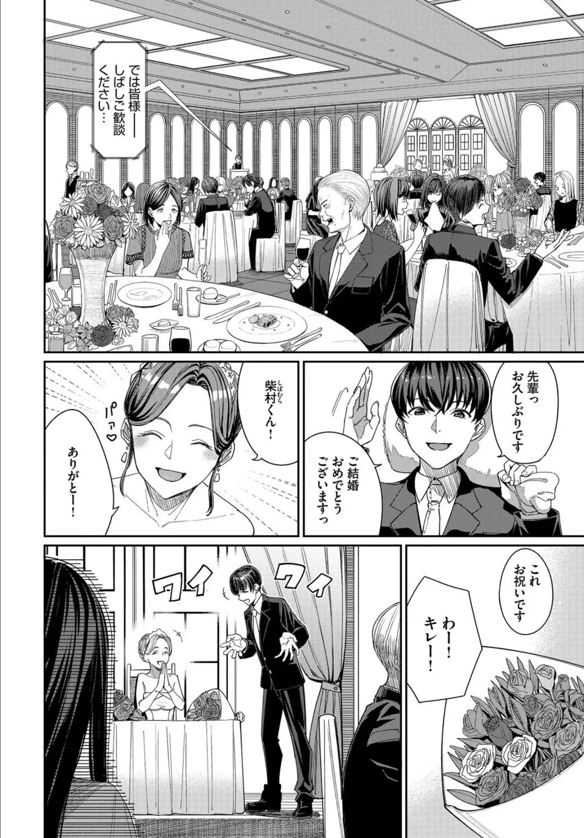 COMIC BAVEL SPECIAL COLLECTION（コミックバベル スペシャルコレクション）VOL68 16ページ