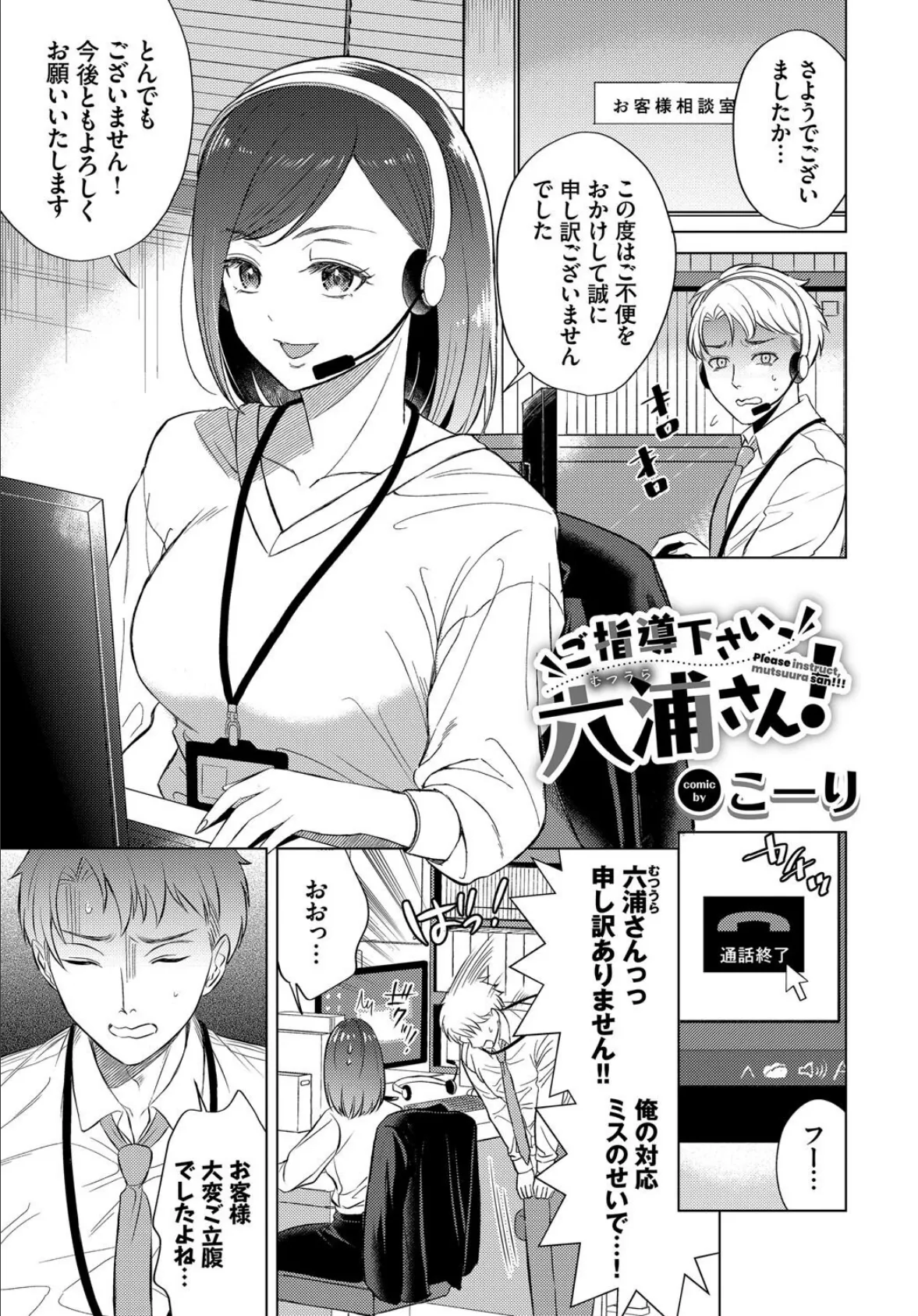 COMIC BAVEL SPECIAL COLLECTION（コミックバベル スペシャルコレクション）VOL68 3ページ