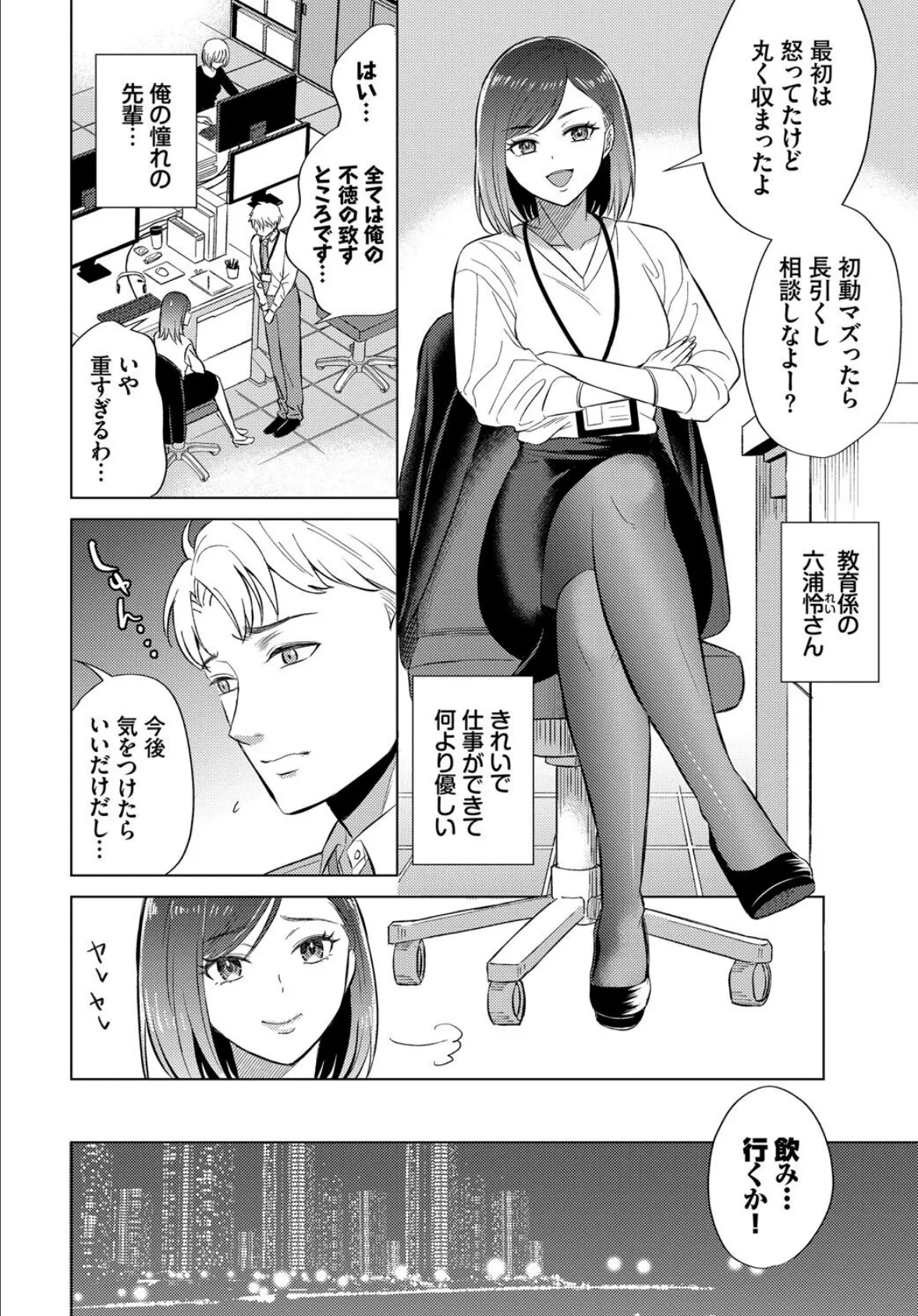 COMIC BAVEL SPECIAL COLLECTION（コミックバベル スペシャルコレクション）VOL68 4ページ
