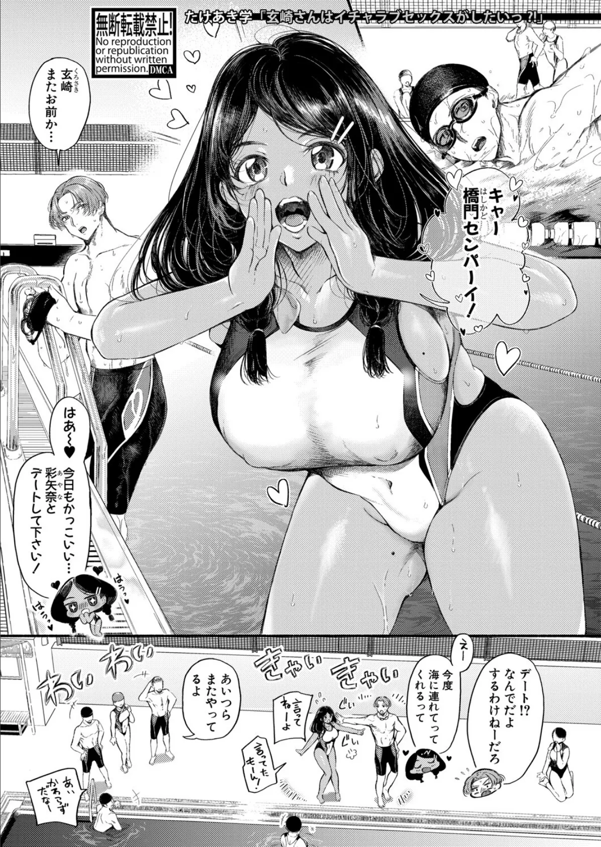 玄崎さんはイチャラブセックスがしたいっ？！