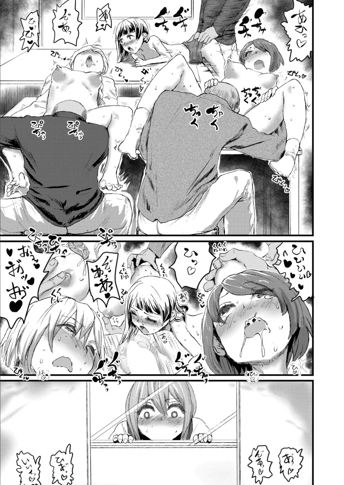 チェンジアイドル 5ページ