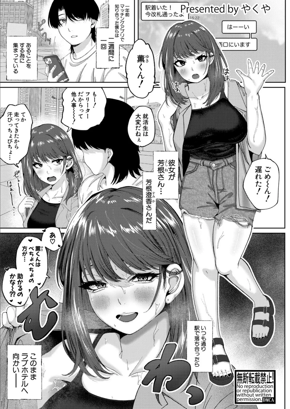 ミドルノートな2人