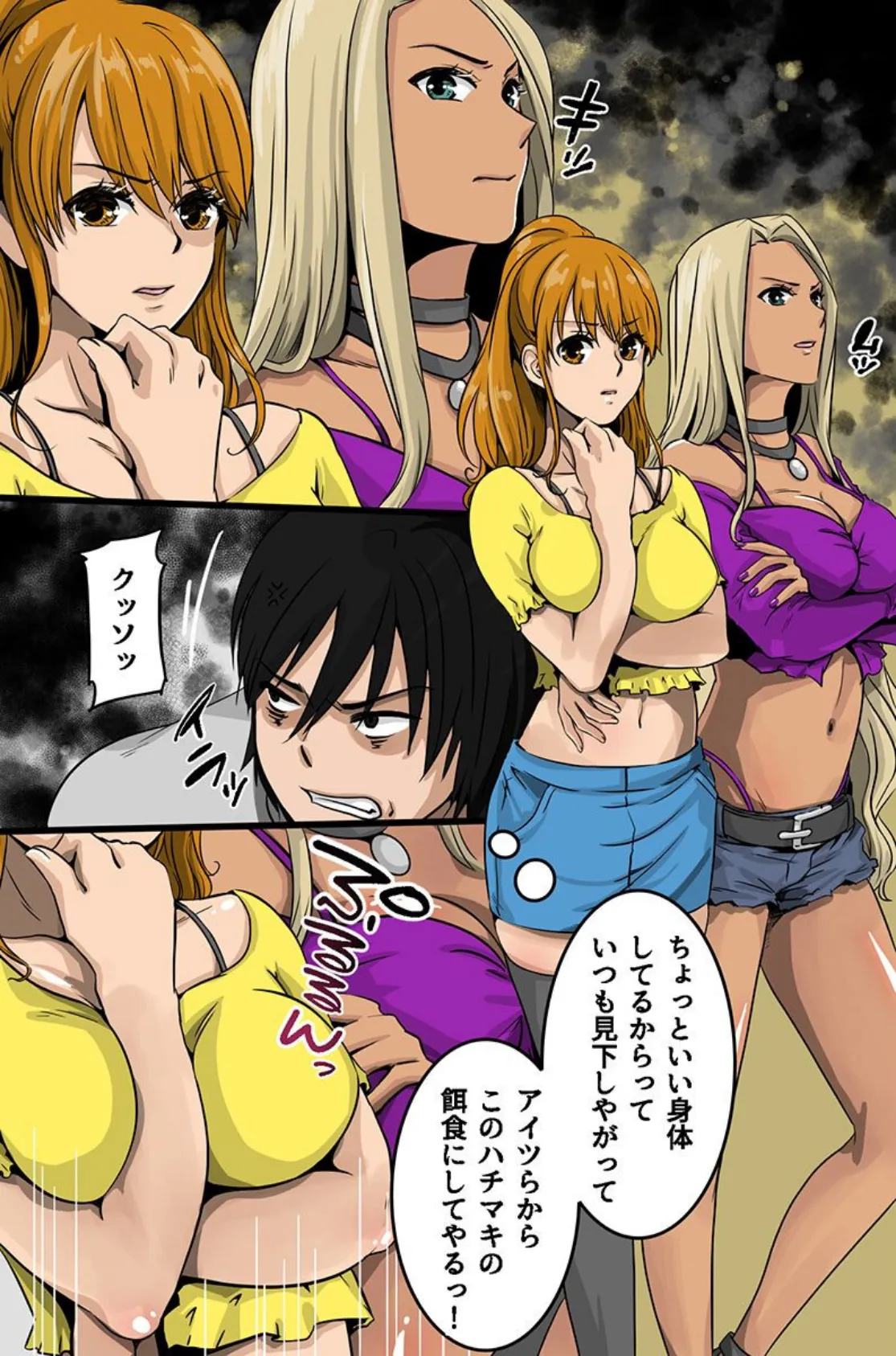 意識改変チートハチマキで混浴もセックスも当たり前!サークル女子全員とハーレムしちゃった話 3ページ