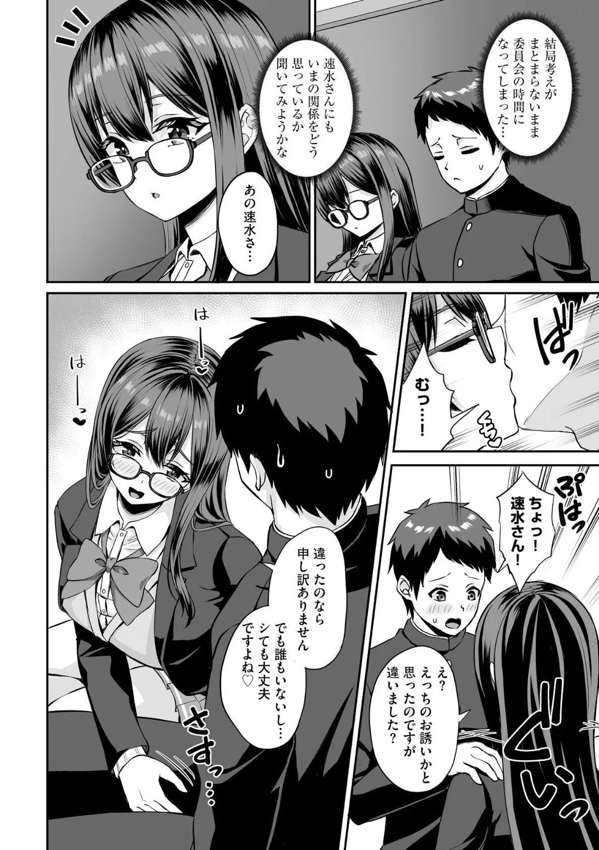 サイベリアplus Vol.35 24ページ