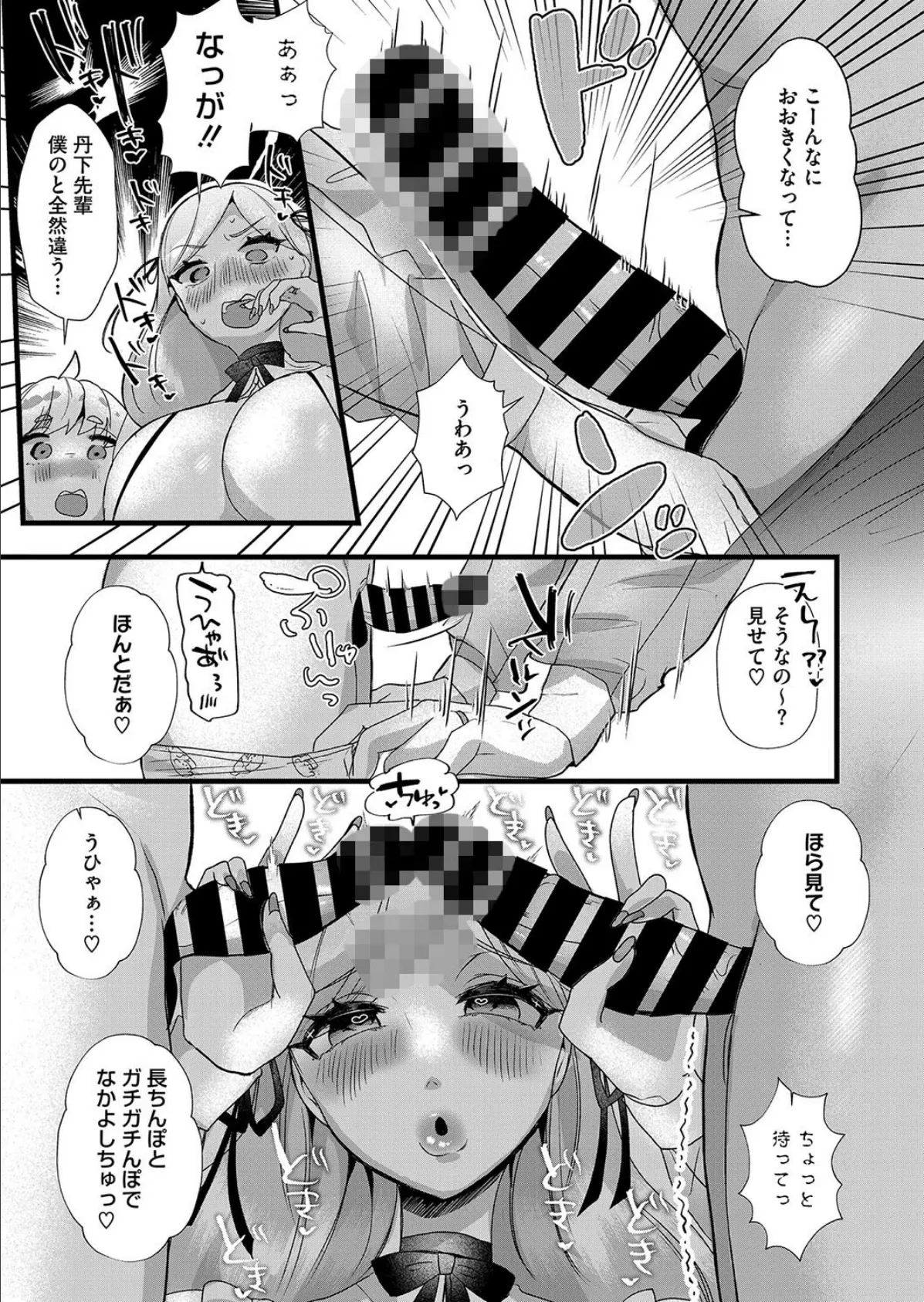 爆乳妻を寝取らせたい!〜ゆきえと褐色&色白部下の3P観察〜 5ページ