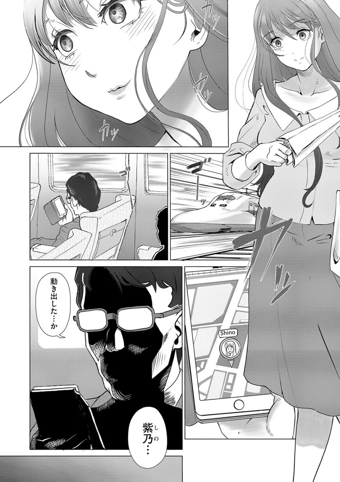 北白川さんは俺を絶対に絶対に逃さない 〜メンヘラ人妻の執着は溺れるほど甘い〜【第1話】 8ページ