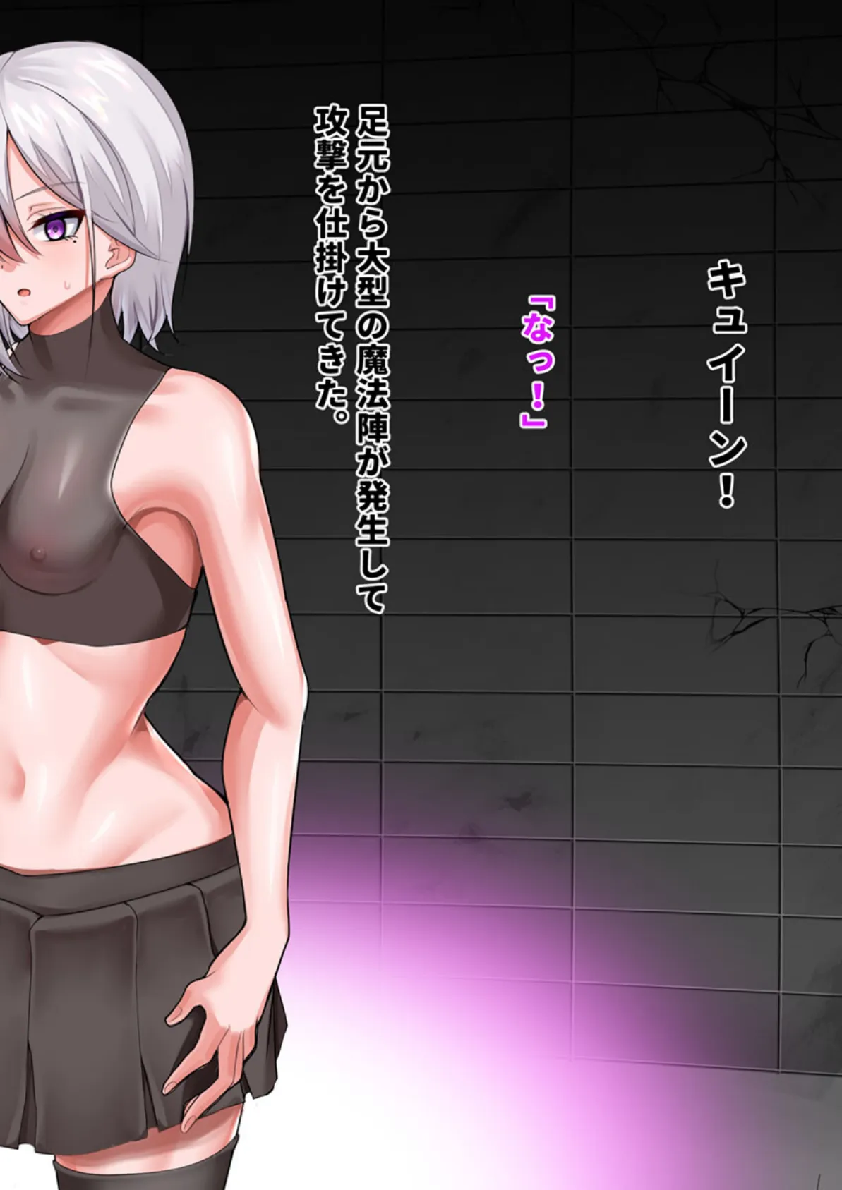 ベテランシーフは淫魔のダンジョンに堕ちる モザイク版 6ページ