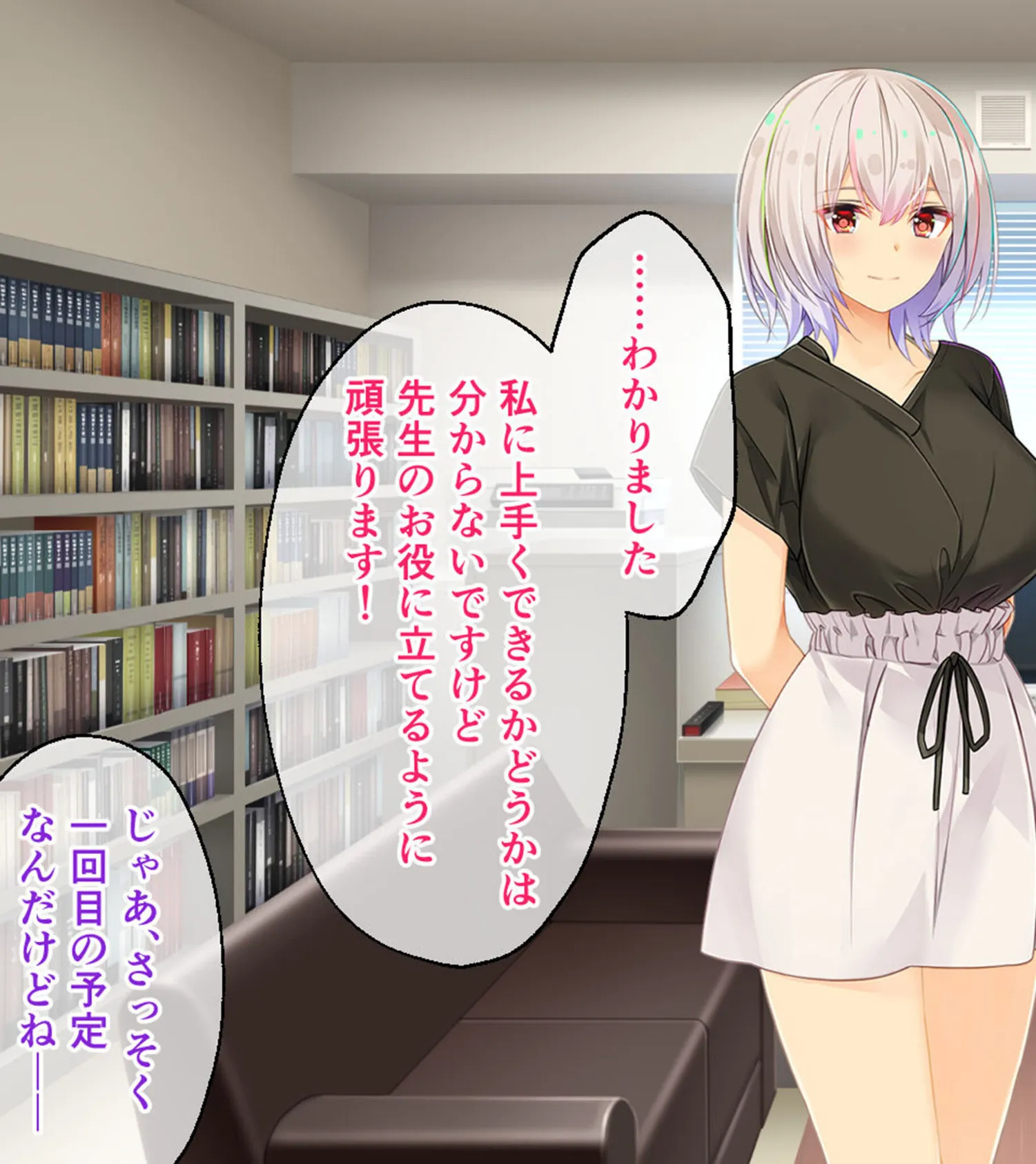 Spoofing -莉帆のなりすまし調査- CGノベル版 モザイク版 9ページ