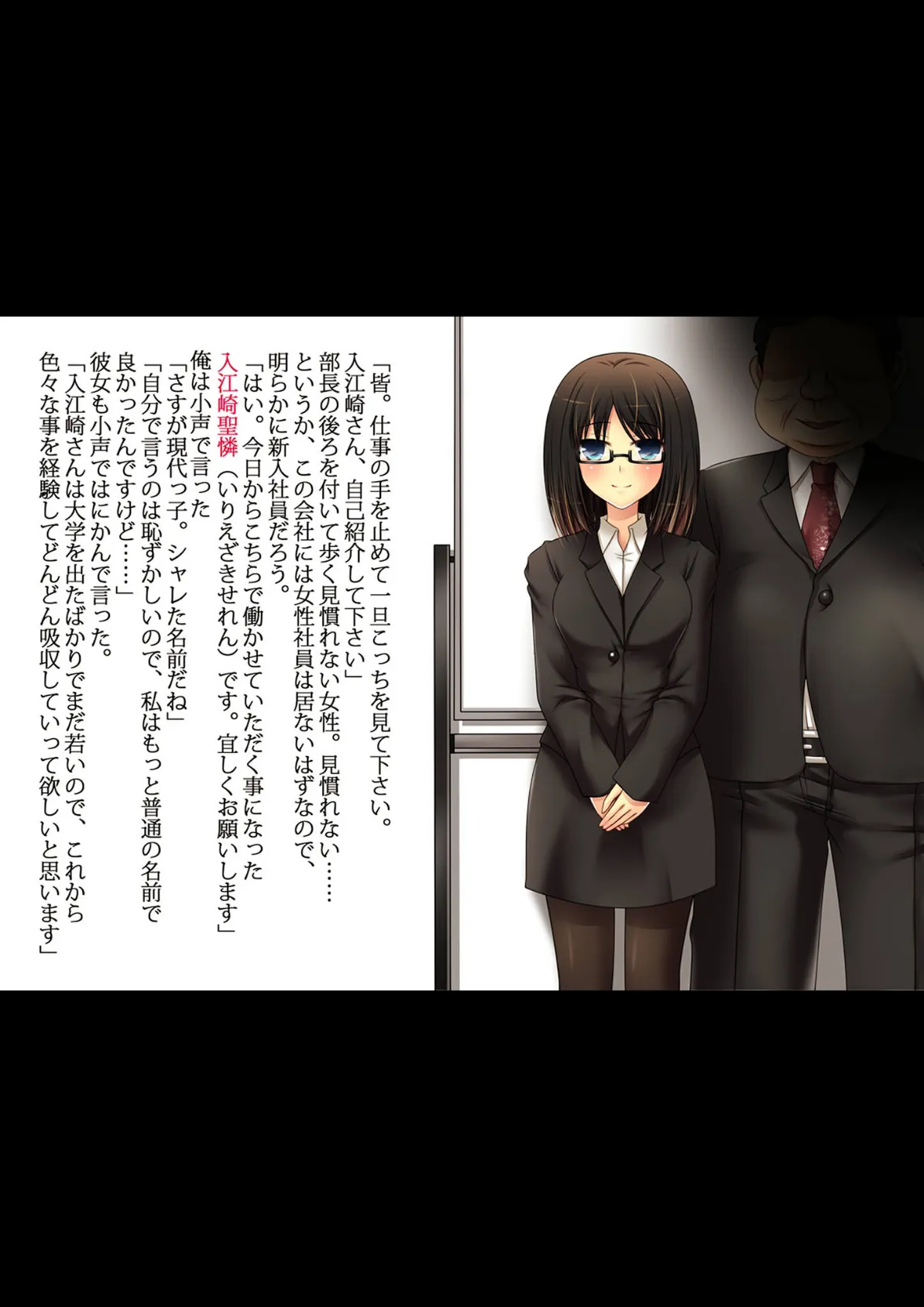 会社の可愛い後輩 〜今は俺の奥さんです〜 モザイク版 4ページ