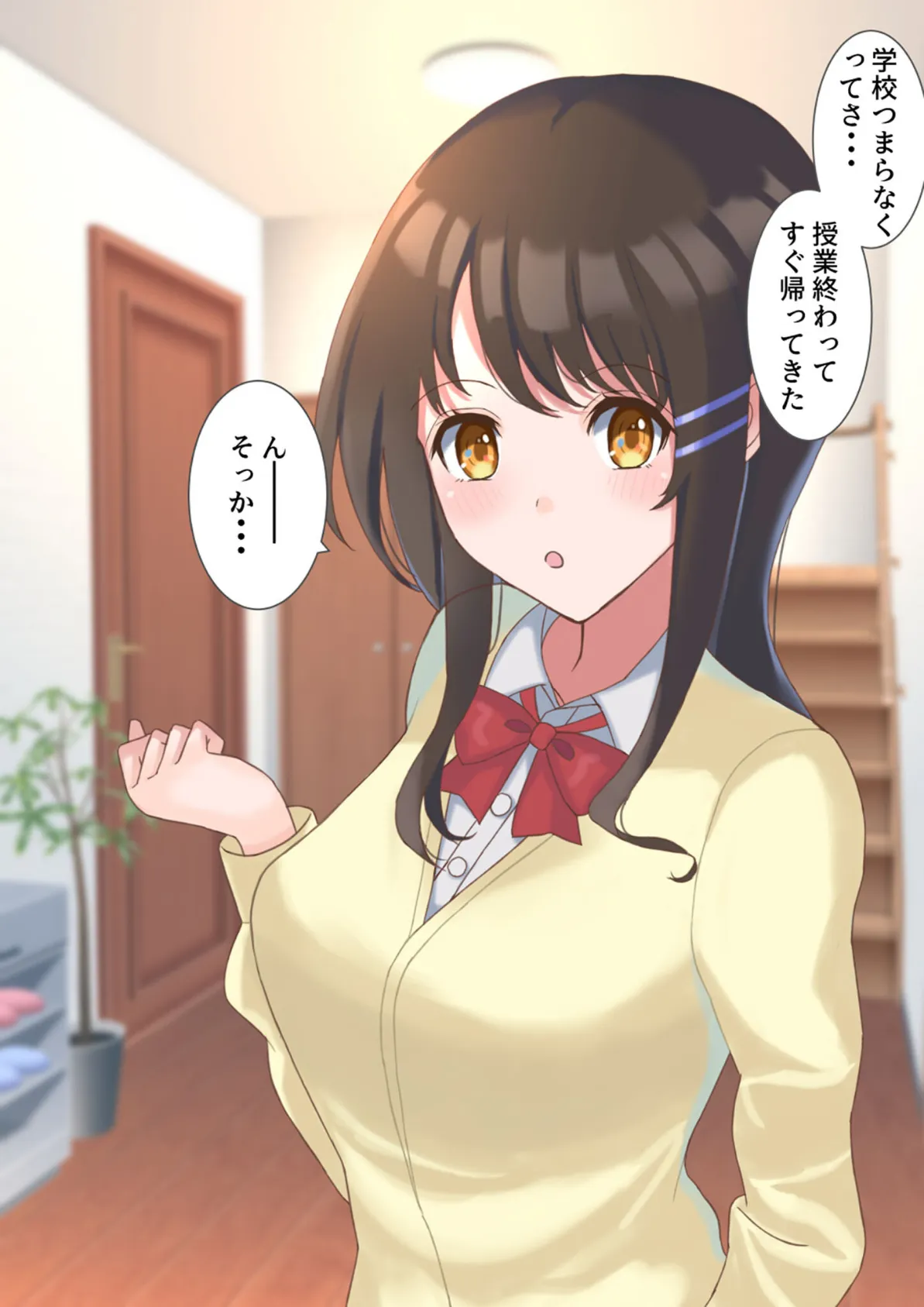 家に帰って義姉ちゃんとHする性活 モザイク版 4ページ