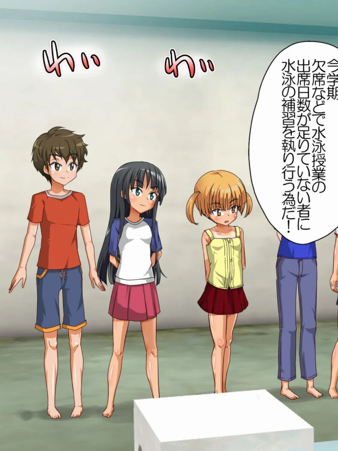 全裸で水泳授業しちゃいました! モザイク版 7ページ