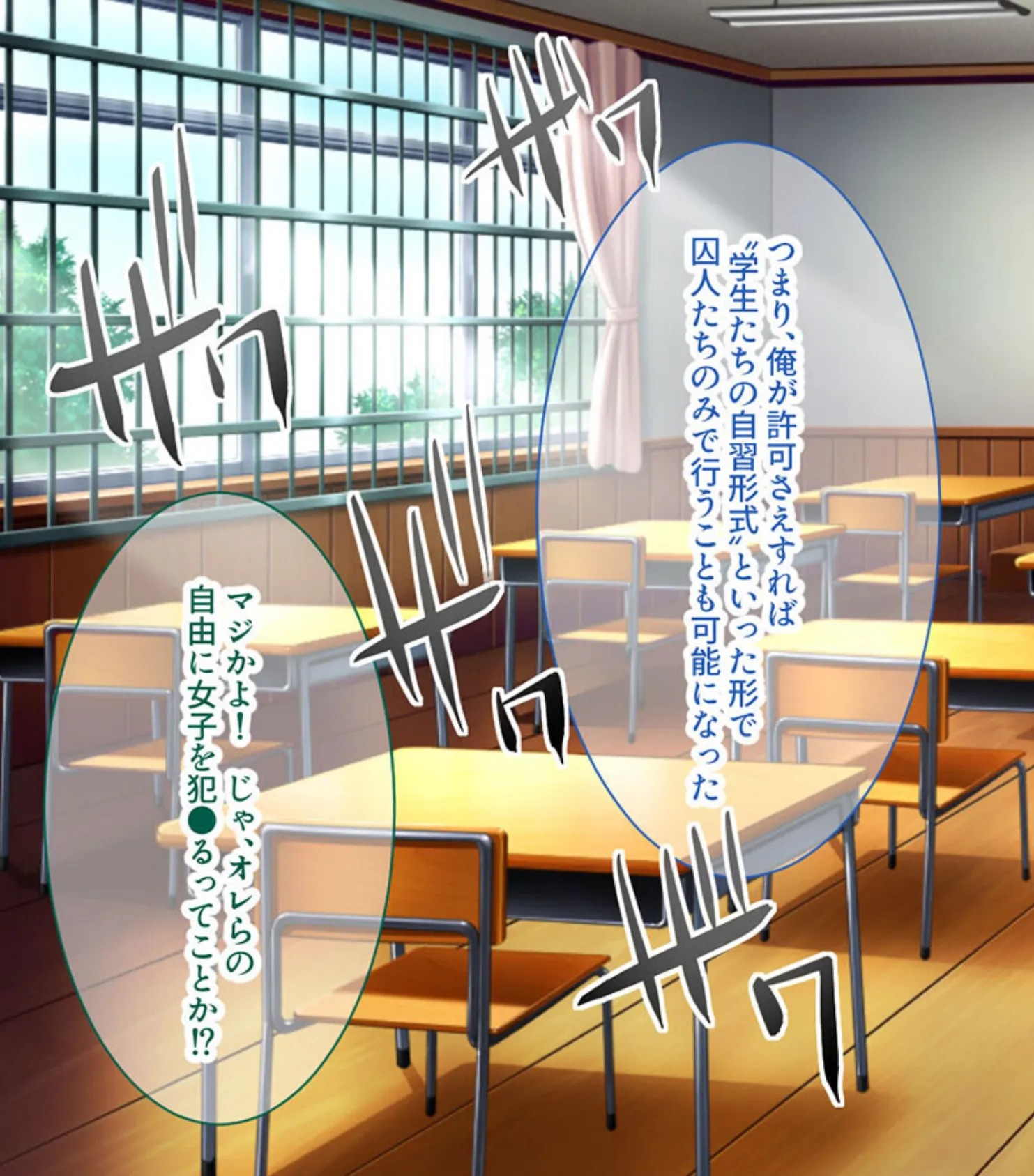 絶対服従!●●学園 モザイク版 〜監獄では人妻も女看守も●●●〜 7ページ