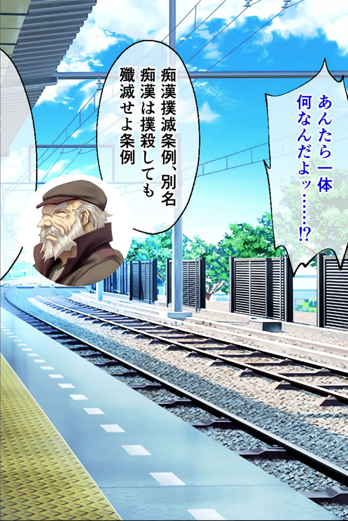 真・●●の極み CGノベル版 筒井 未架編 〜獲物をイカせ続ける絶頂満淫電車〜 モザイク版 10ページ