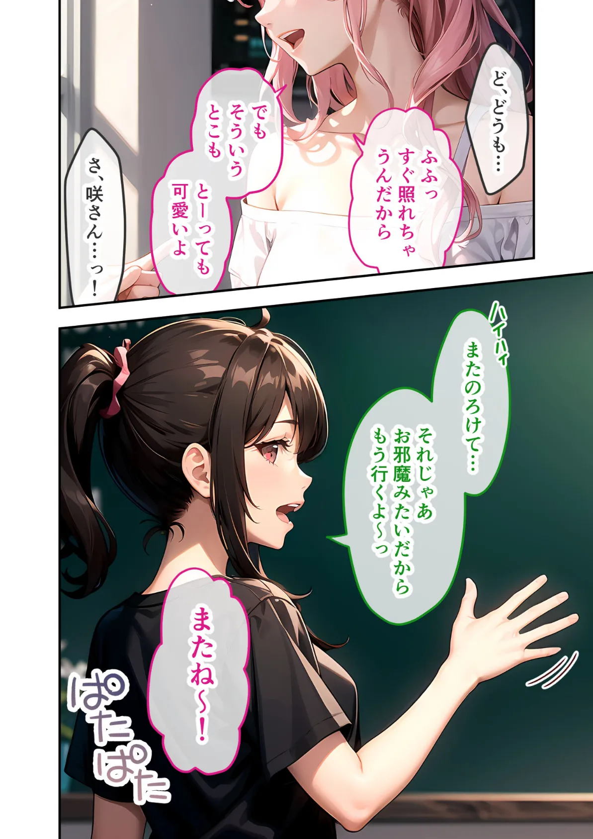 あまく、とろけて、縛られて 〜喘いでる君のほうがカワイイ〜 モザイク版 6ページ