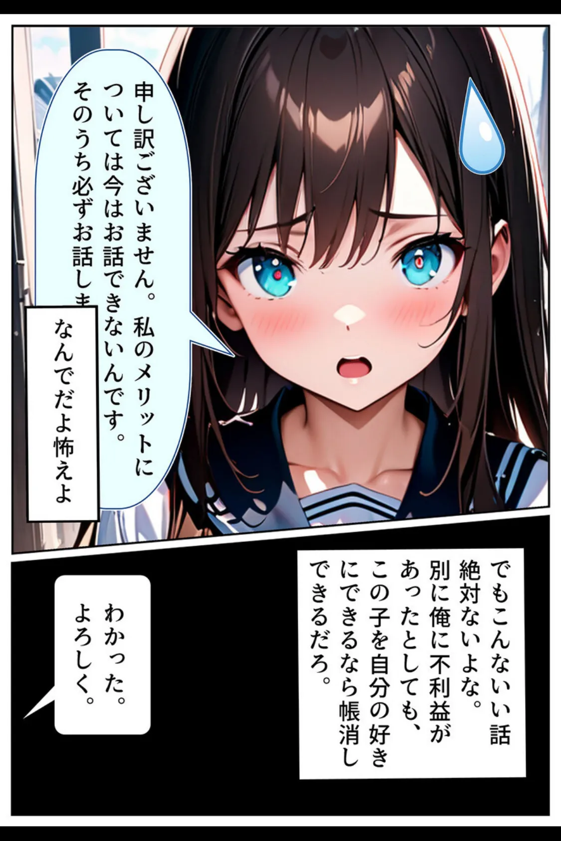 【全5作収録】えちえちサブスクリプション 〜あの娘と結ぶスケベな契約〜 モザイク版 14ページ