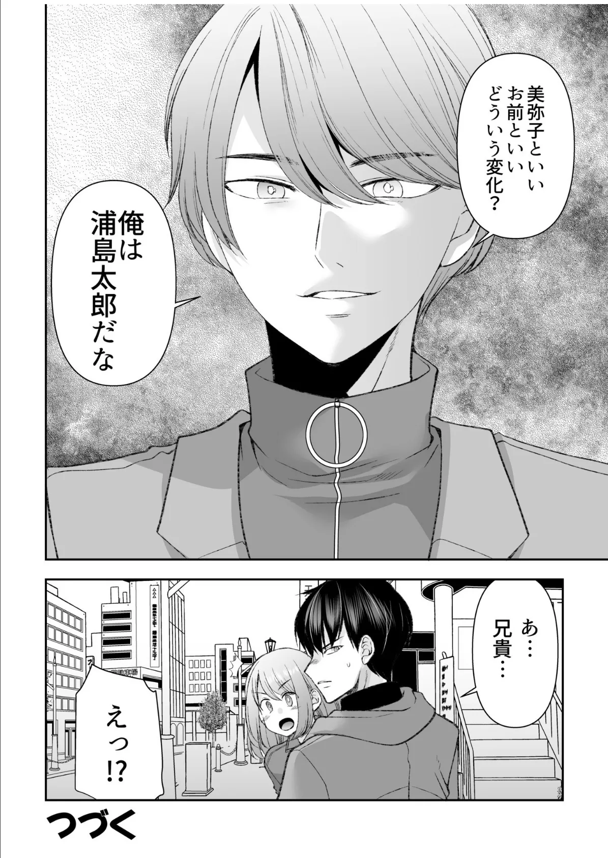 「まって…そこキモチよすぎるっ！」挿れたがりな契約カノジョの奥をコンコン【電子単行本】vol.3 26ページ