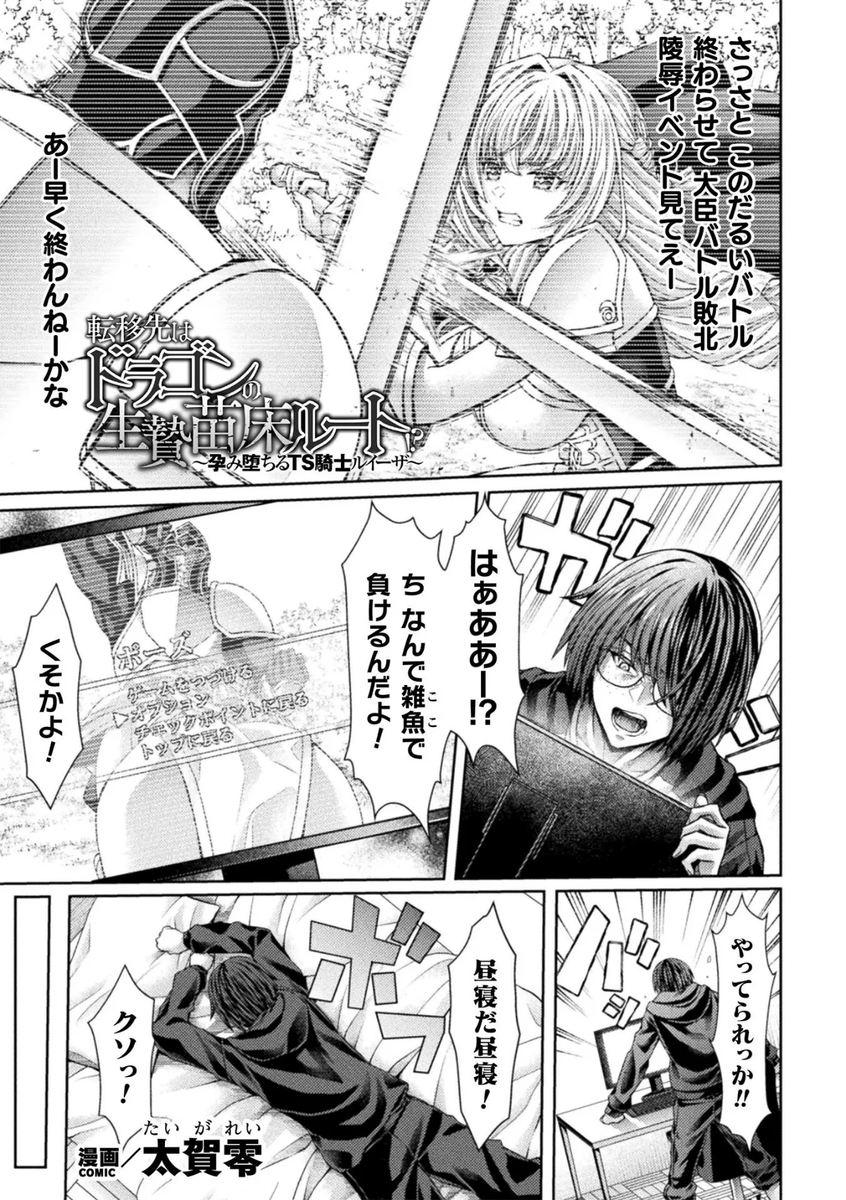 くっ殺ヒロインズVol.45 27ページ