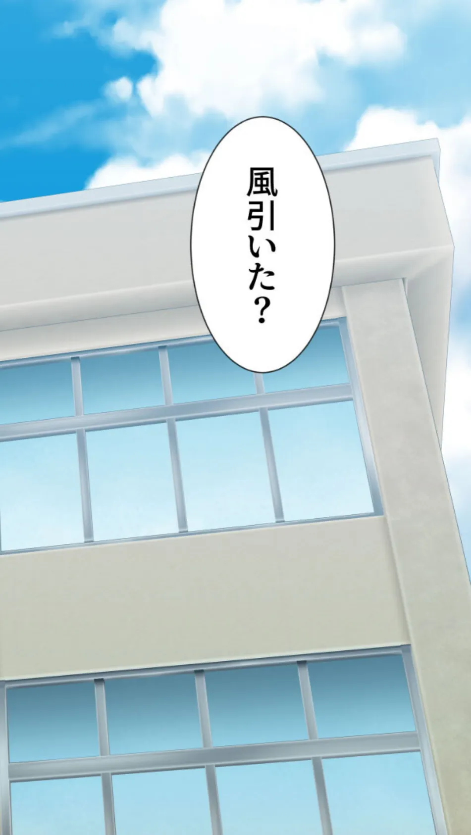 学校でHしたい彼女 モザイク版 2ページ