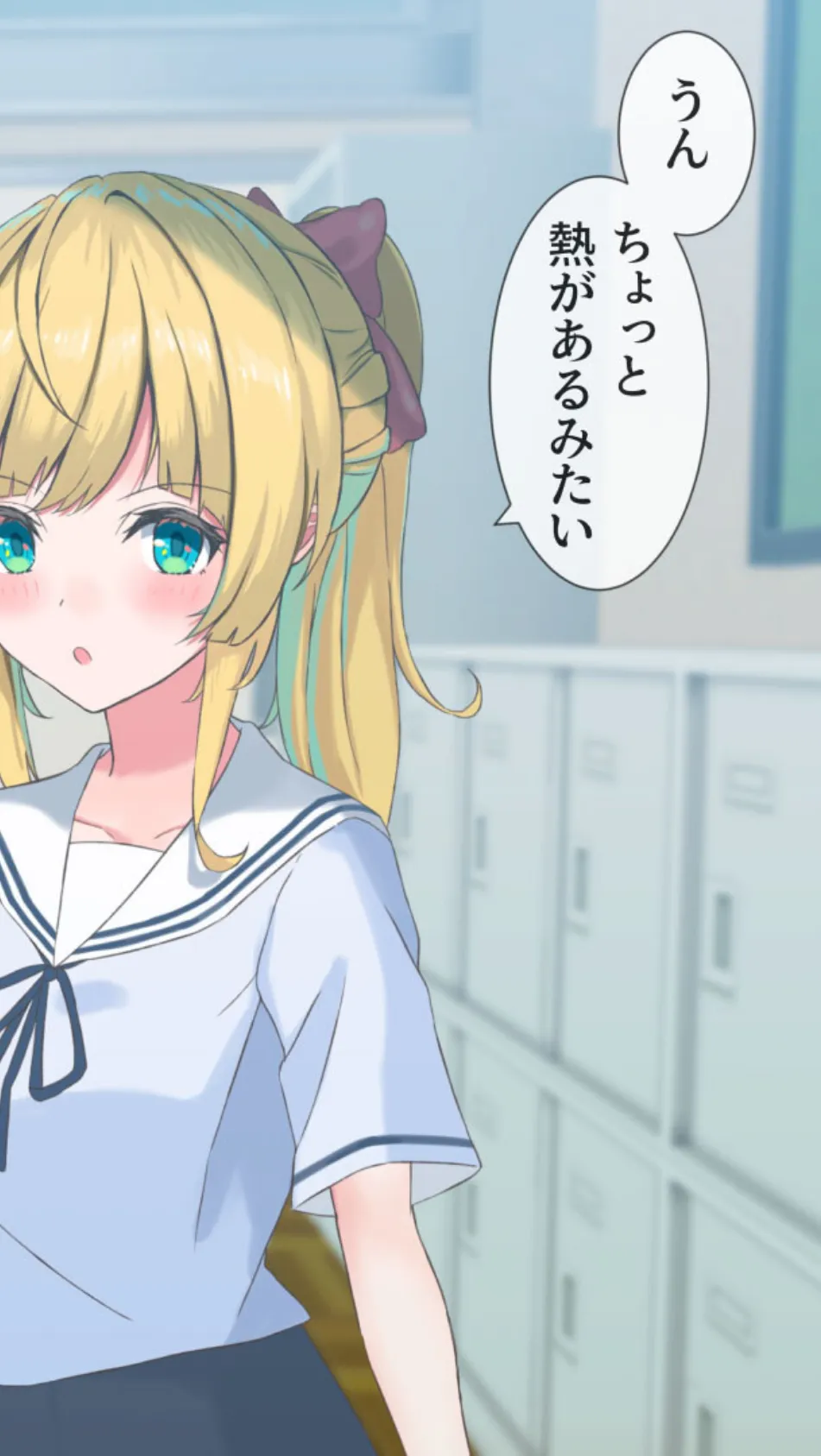 学校でHしたい彼女 モザイク版 4ページ