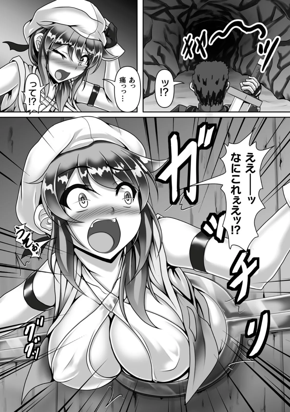 私、ダンジョンの肉便器になりました【単話】 3ページ