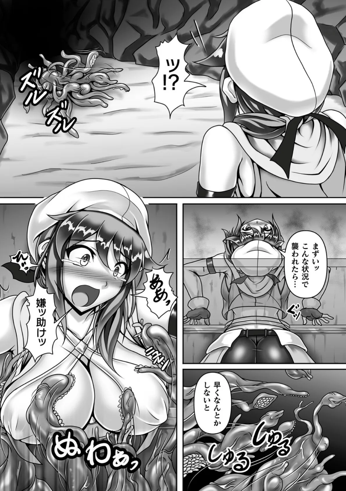 私、ダンジョンの肉便器になりました【単話】 5ページ