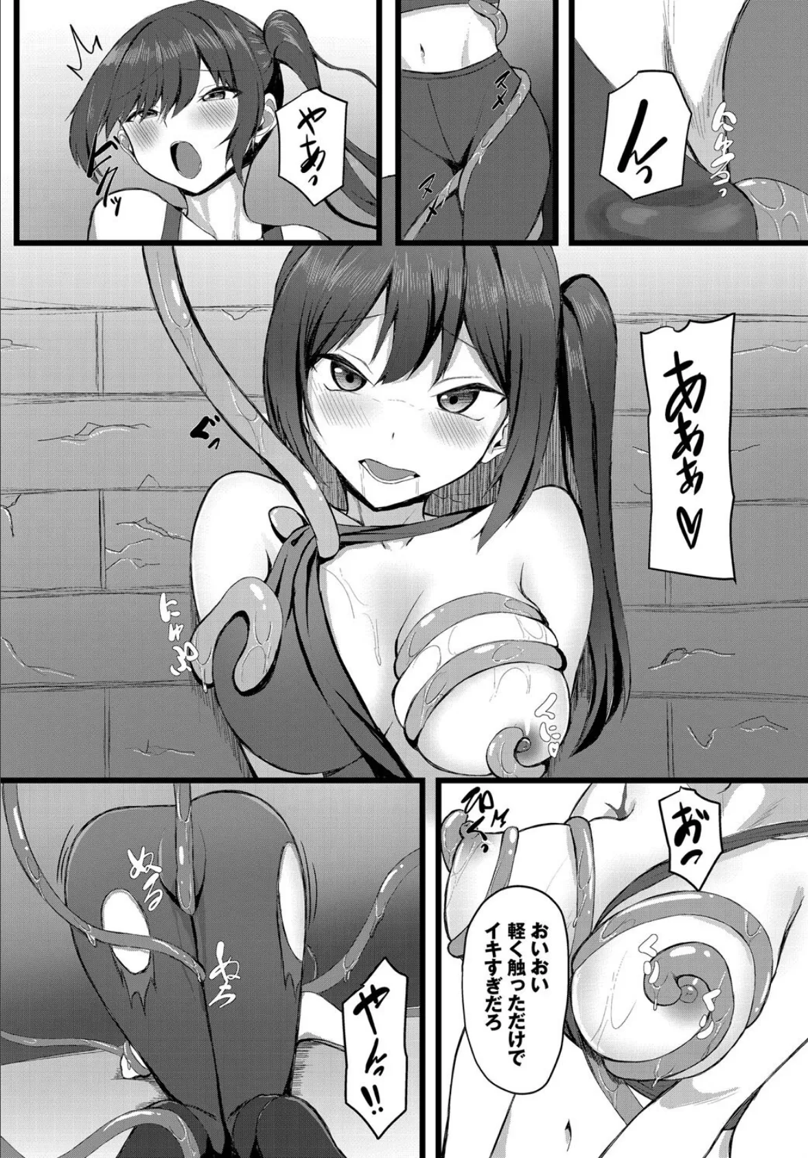 堕ちる乙女の異世界譚（ファンタジア）【電子オリジナルコミックス】【FANZA限定版】 8ページ