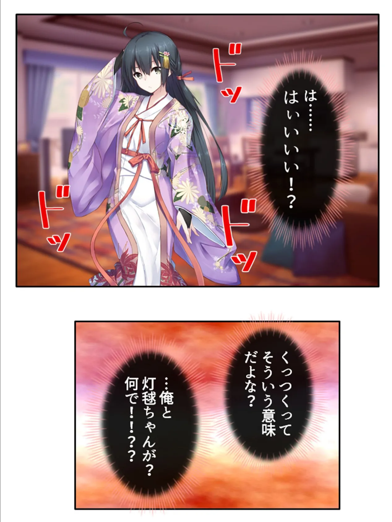 スッキリ開運ナマ実践! 〜思いの丈をブチまけて〜 第7巻 5ページ